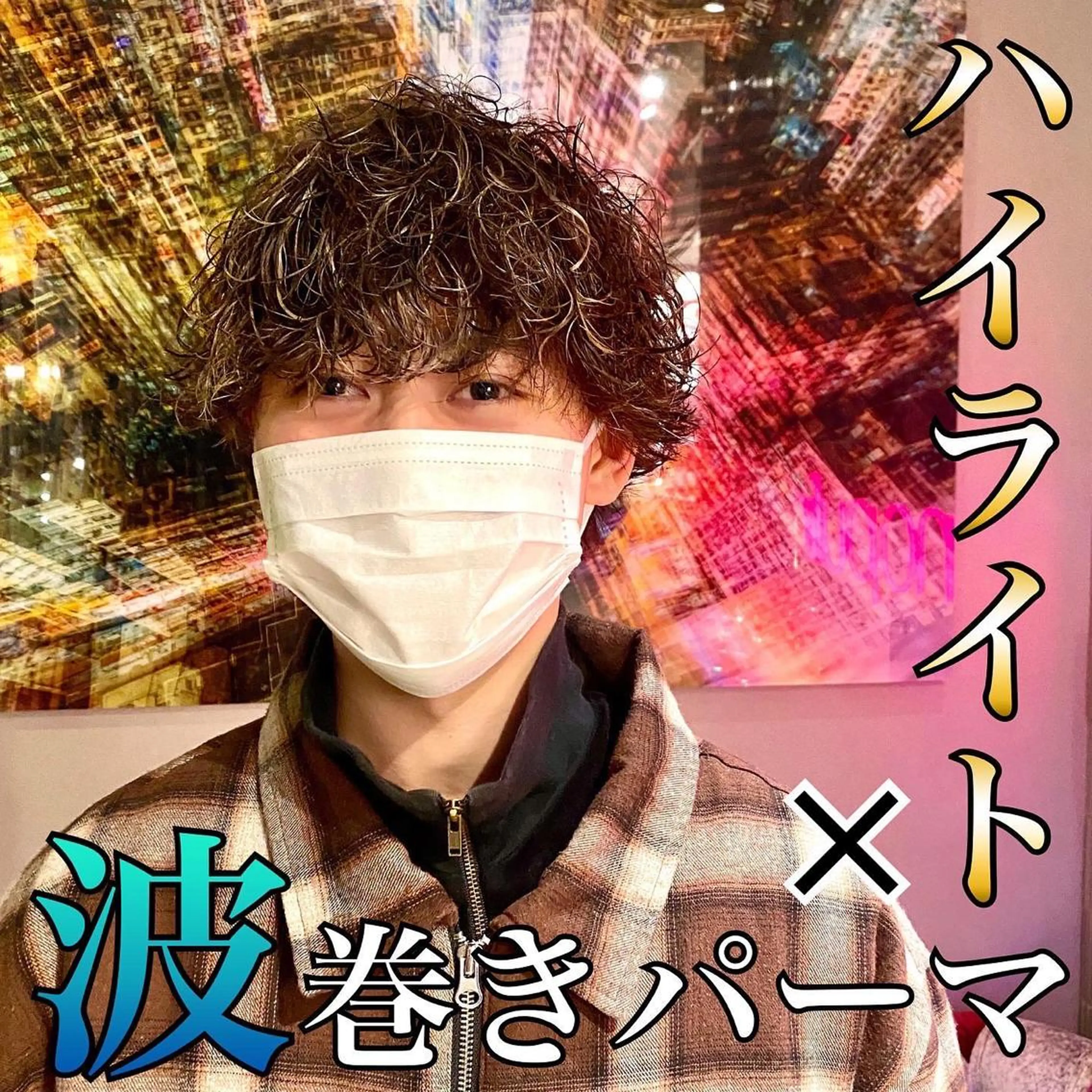 ショート カラー パーマ メンズ unopulir   茶屋町店所属・unopulir 景山　凌のヘアスタイル