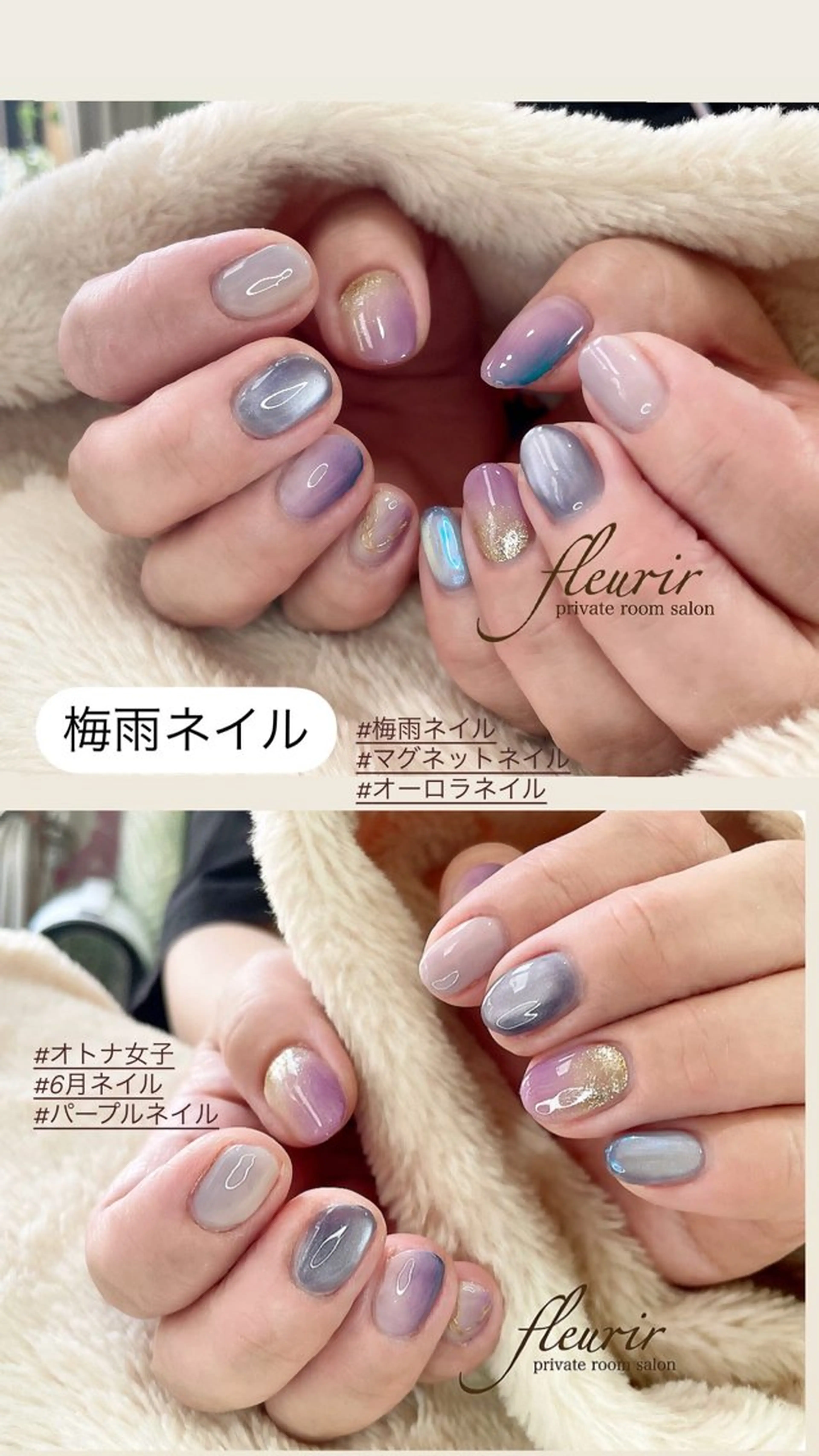 ネイル オーロラネイル マグネットネイル ストーンネイル フルリール 【プライベートサロンのネイルデザイン