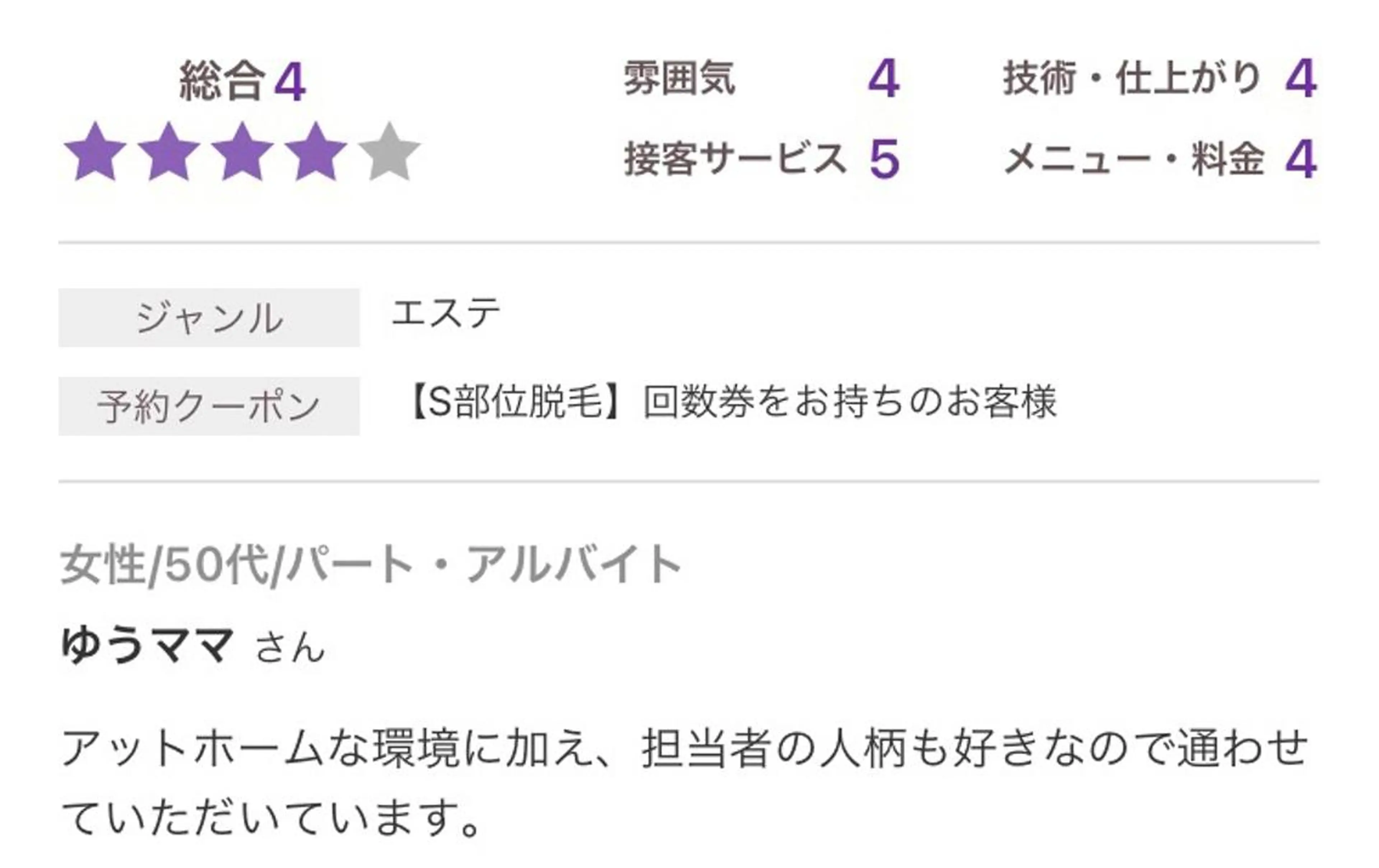エステサロンvivi 脱毛・エステ・まつ毛のその他イメージ