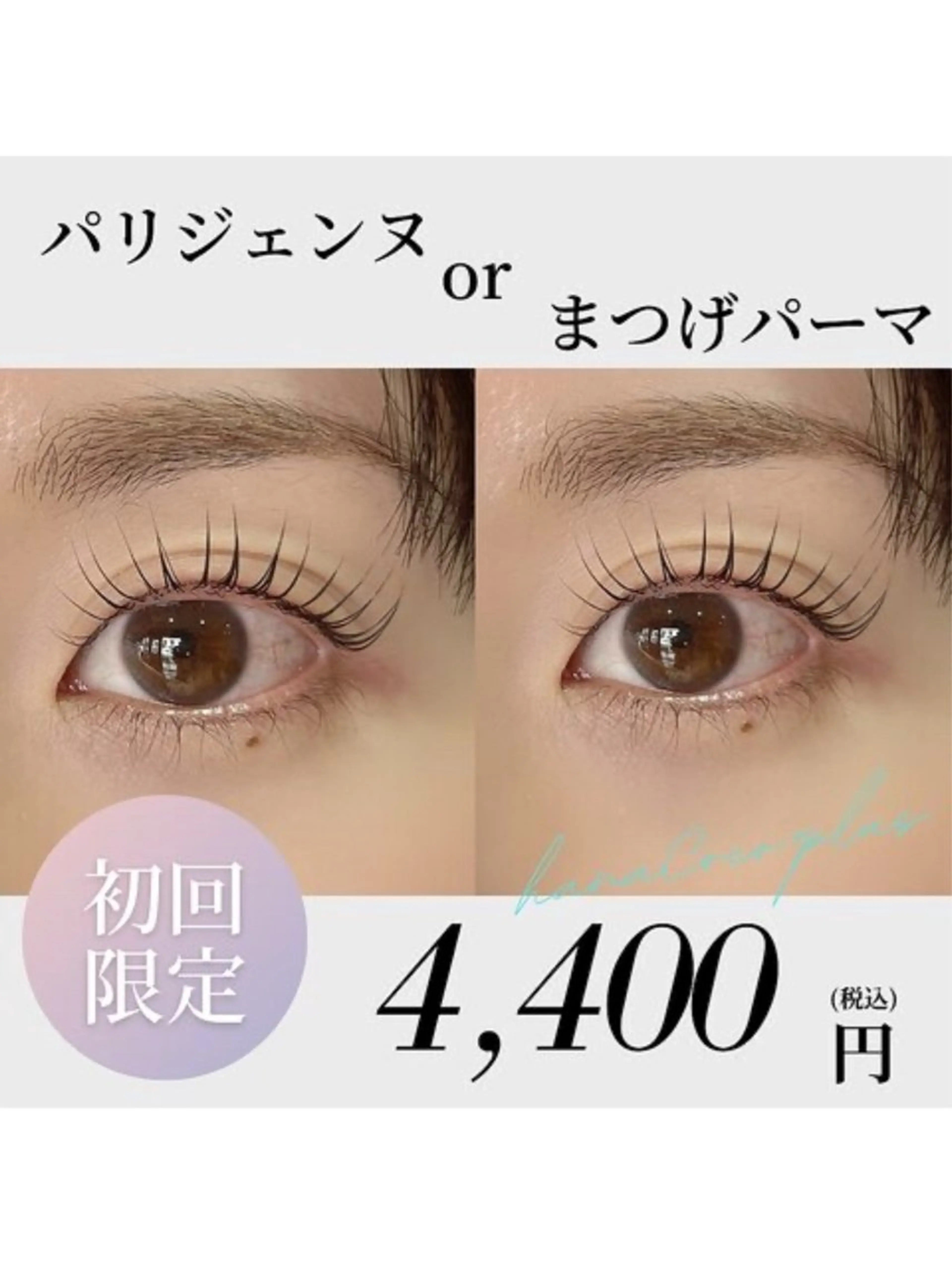 hanaCoco+plus所属・hanacoco ＋plusのマツエク・マツパデザイン