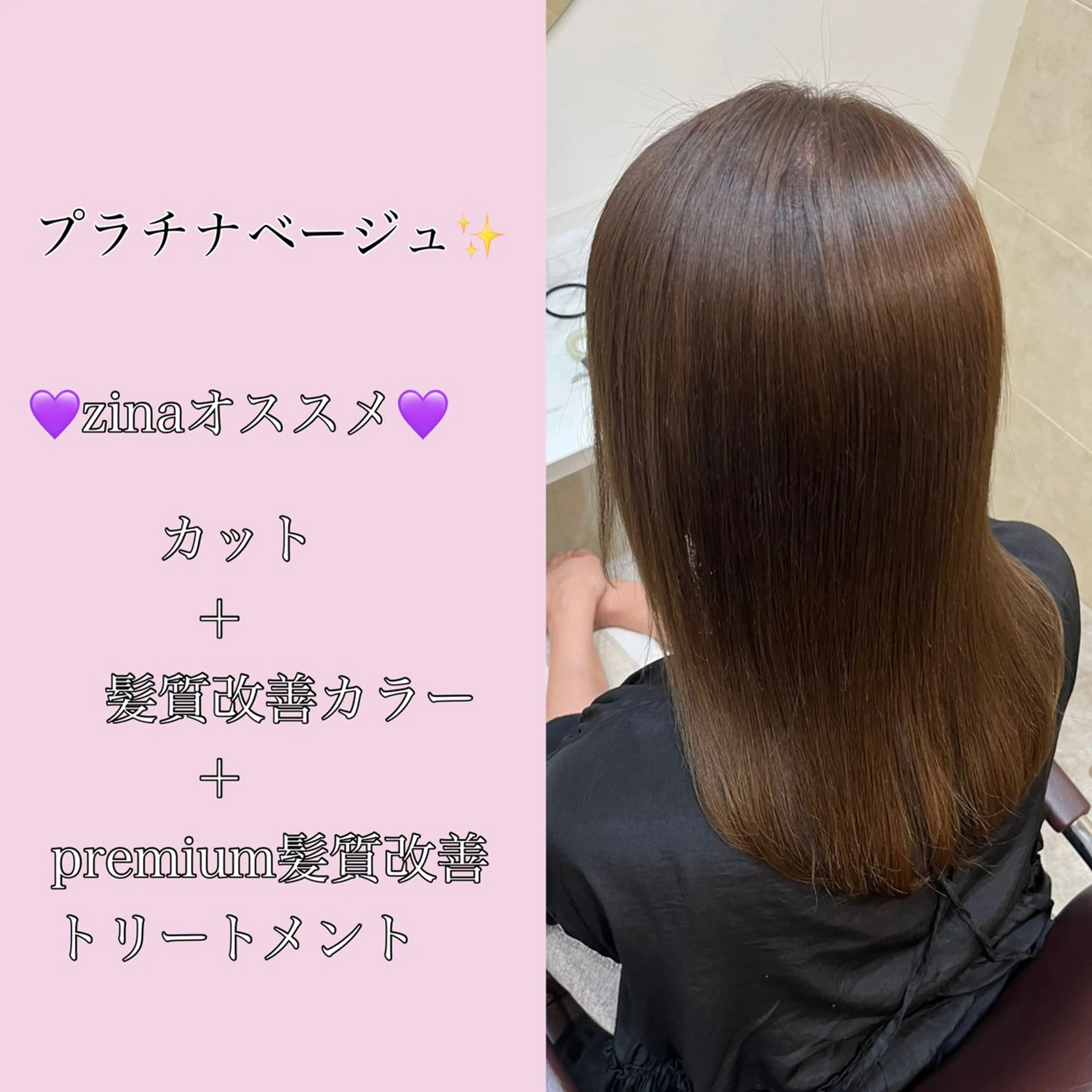 セミロング カラー カット ヘアカラー トリートメント 【髪質改善　艶髪】 布川　莉穂のヘアスタイル