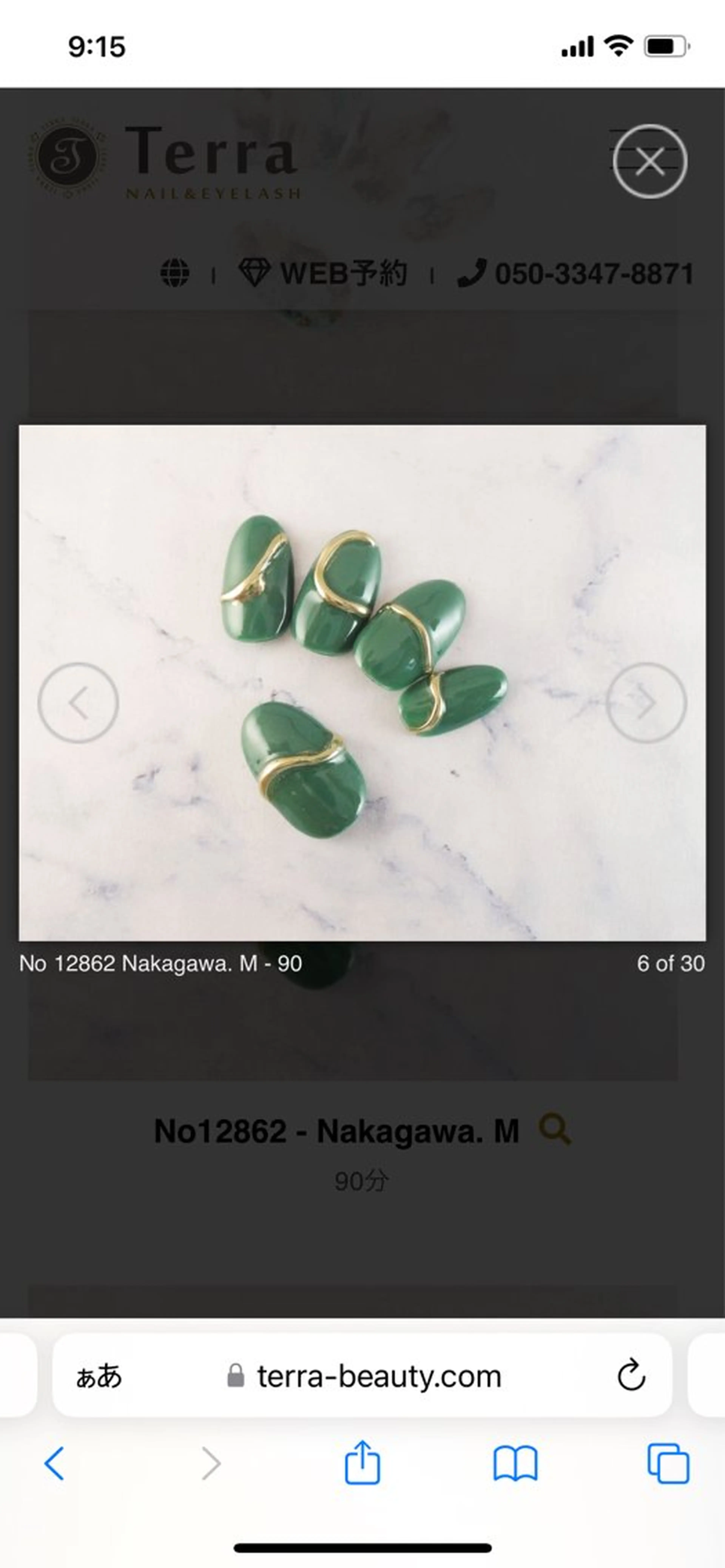 ネイル ネイル&アイラッシュTerra  池袋店所属・稲田 邦枝のネイルデザイン