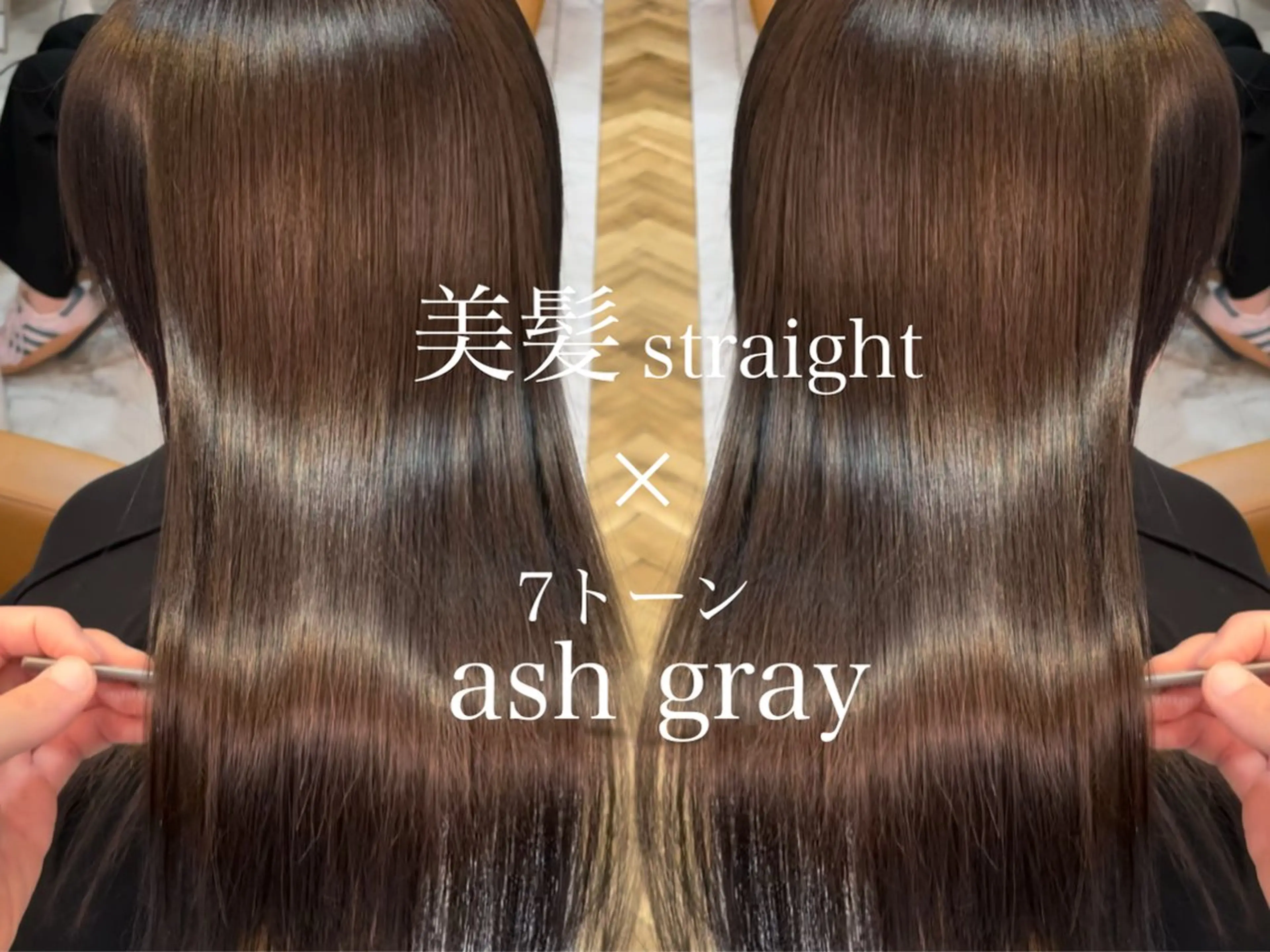 ロング 髪質改善 韓国風ヘア レイヤーカット ロング 縮毛矯正 カット ヘアカラー 縮毛矯正 トリートメント 美髪縮毛矯正🤍 髪質改善/Shinaのヘアスタイル