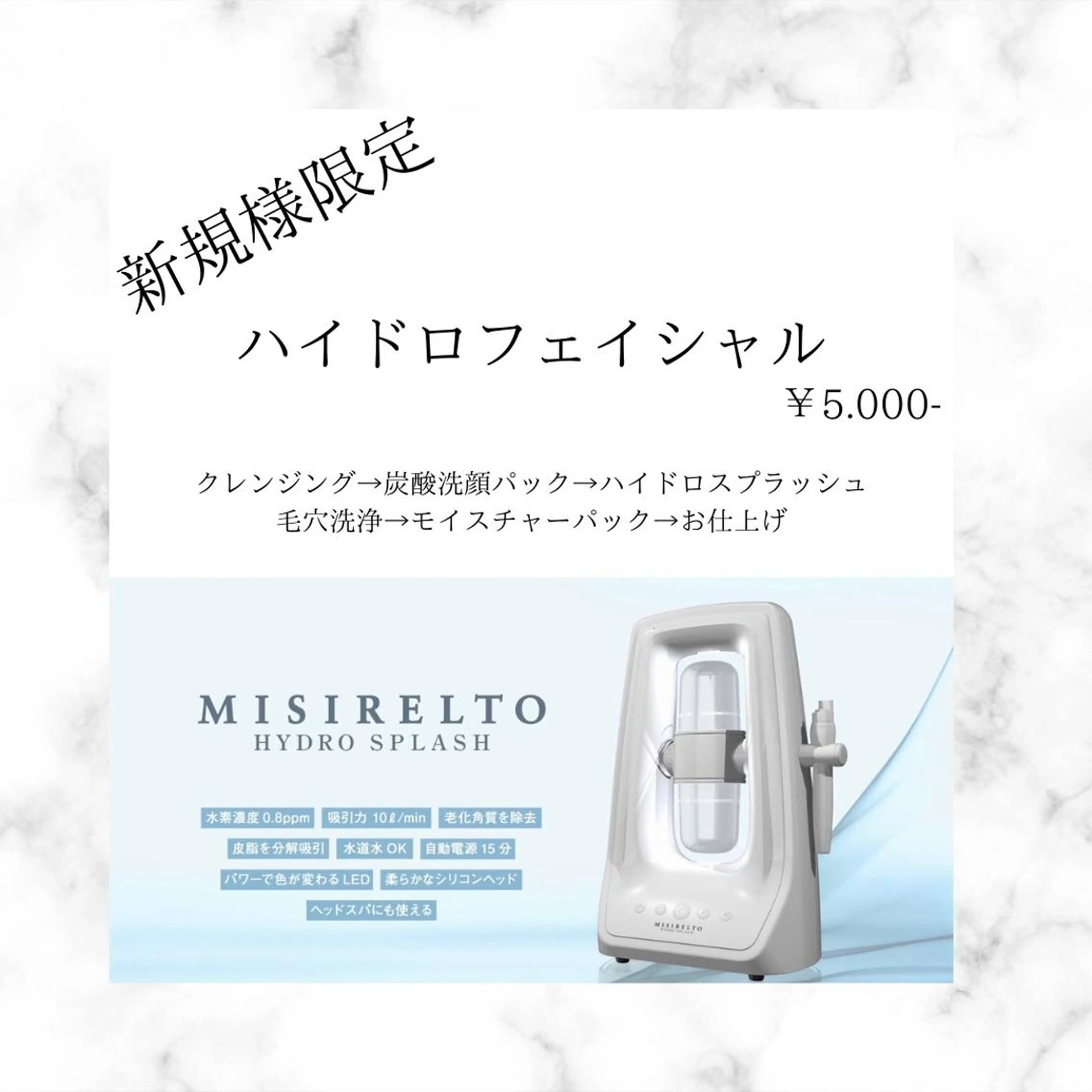 エステ CHANCE （チャンス）のエステ・リラクイメージ