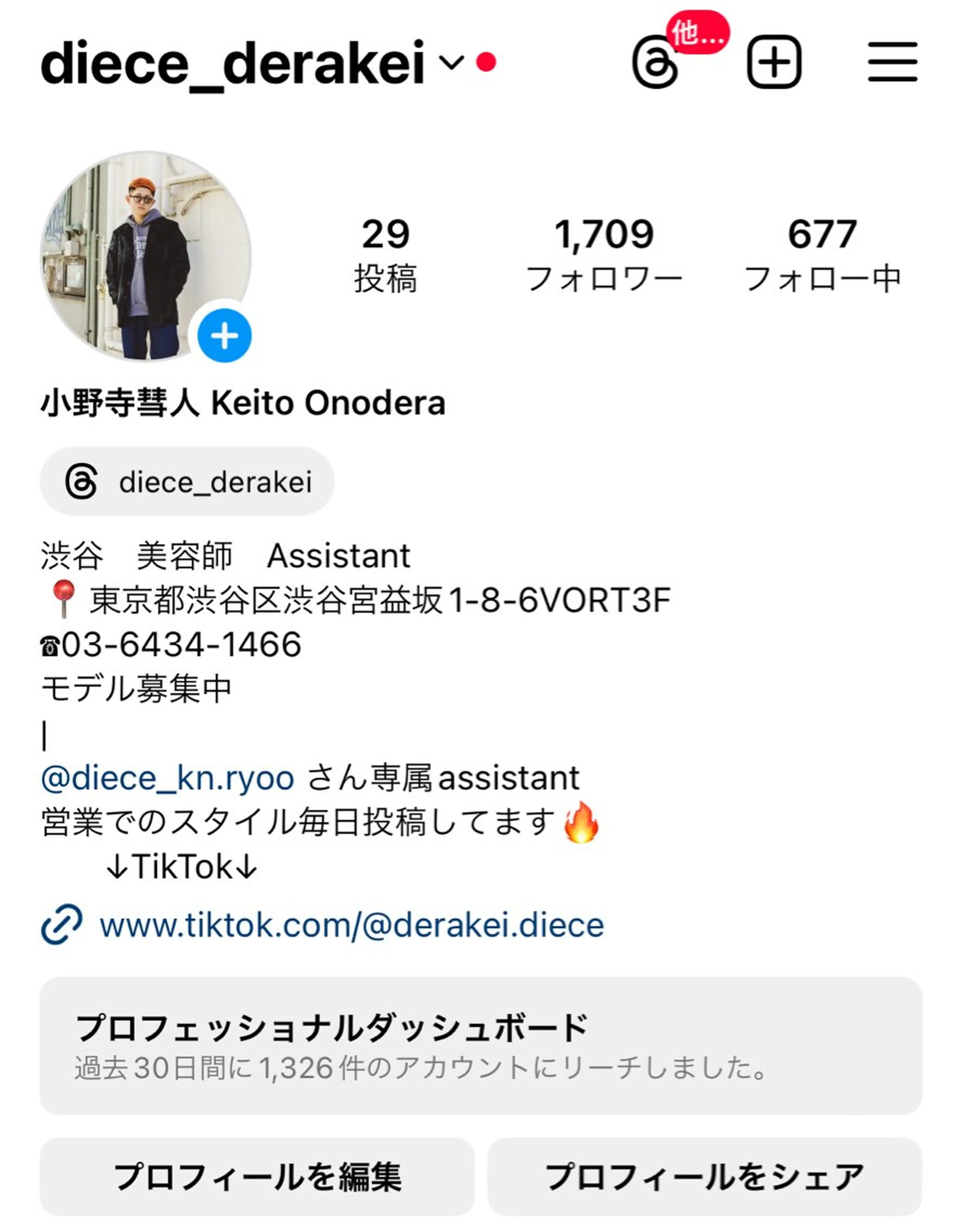 DIECE  SHIBUYA所属・小野寺 彗人のヘアスタイル