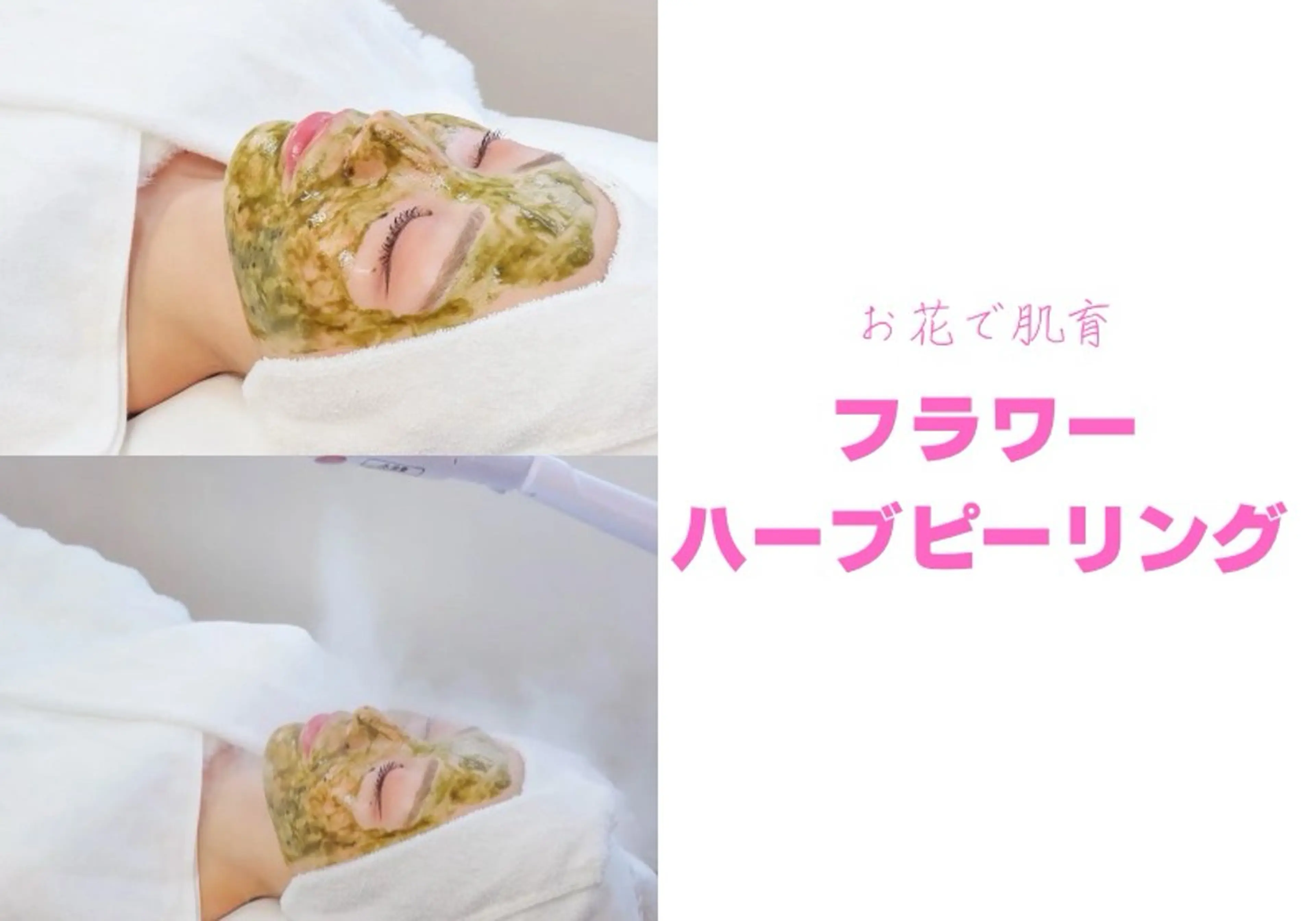 夏秋美肌サロン所属・毛穴改善フェイシャル 夏秋美肌サロンのエステ・リラクイメージ