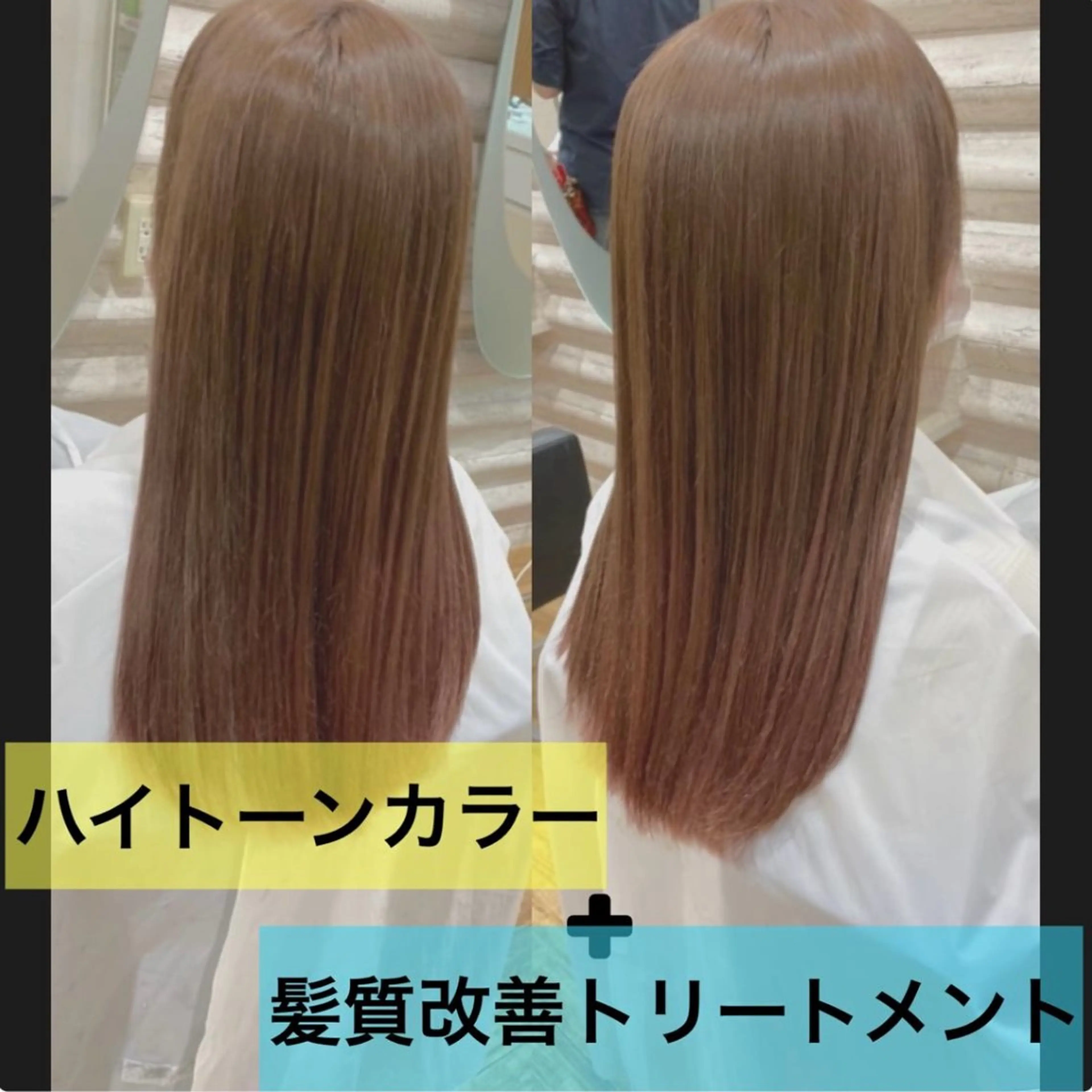 ロング カラー 髪質改善 『艶髪』で印象が激変 ！髪質改善専門KONのヘアスタイル