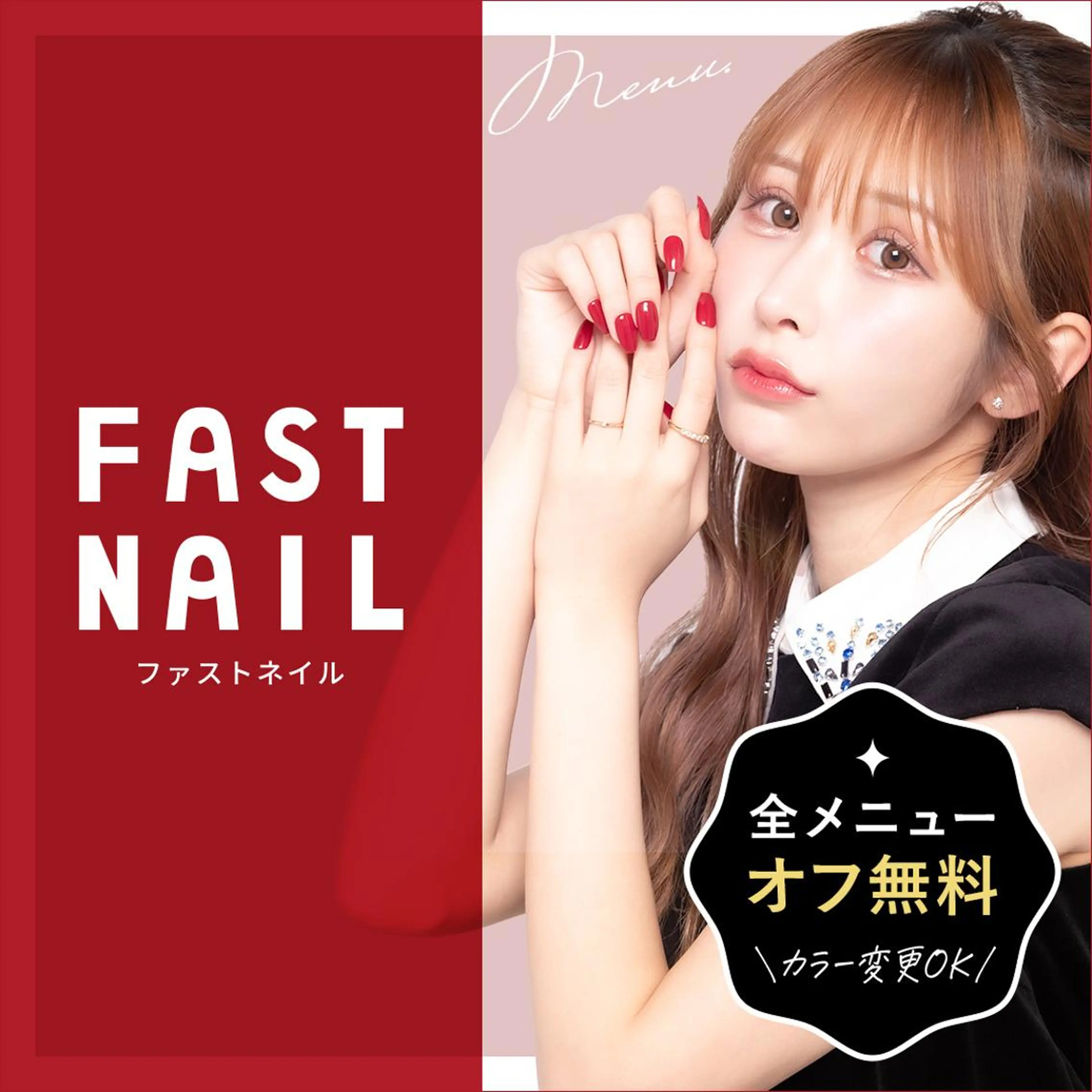 ネイル ファストネイル 大宮西口駅前店のネイルデザイン