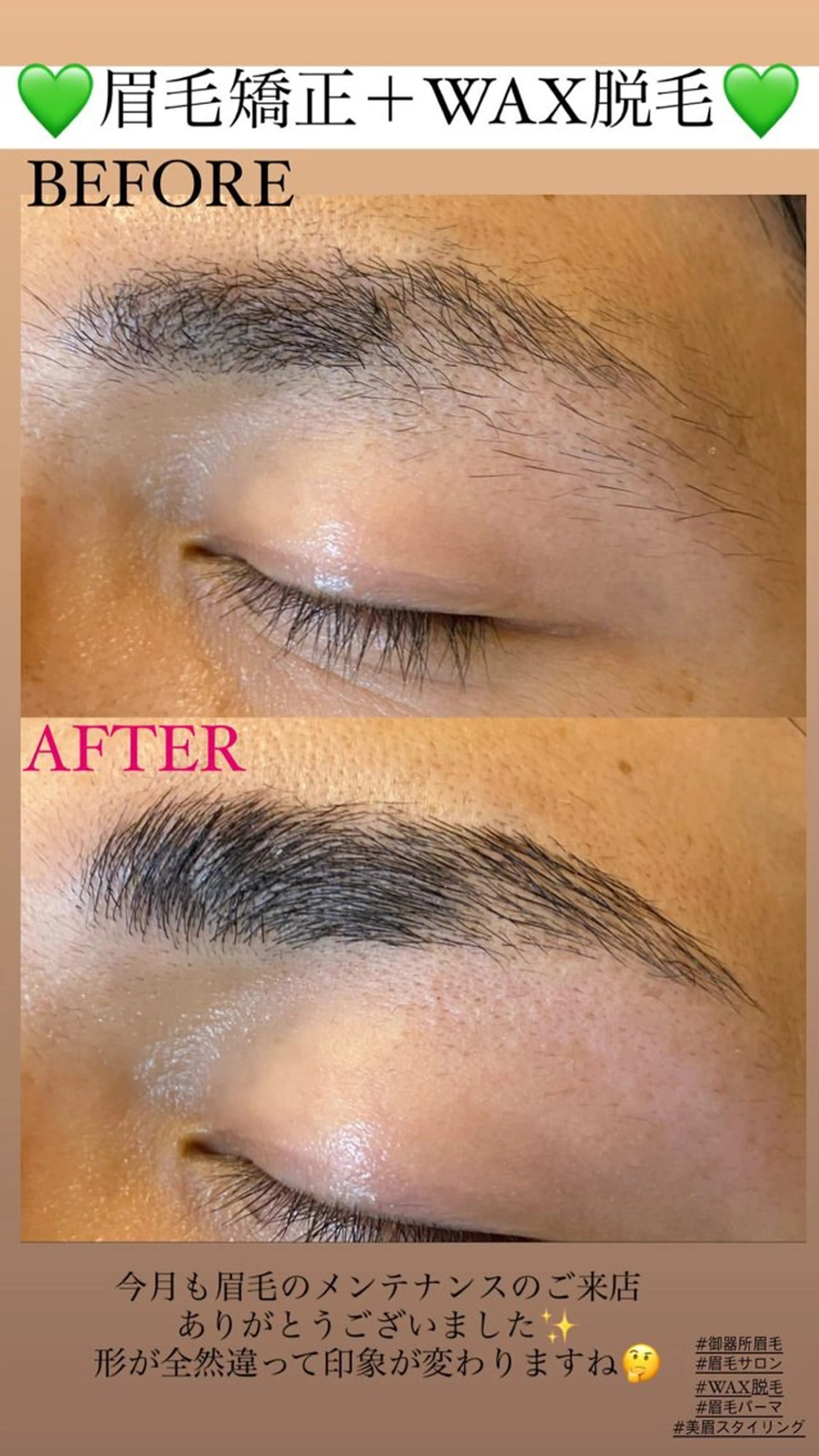 メンズ アイブロウ メンズアイブロウ 眉毛ワックス脱毛 Salon de Lino 御器所のエステ・リラクイメージ
