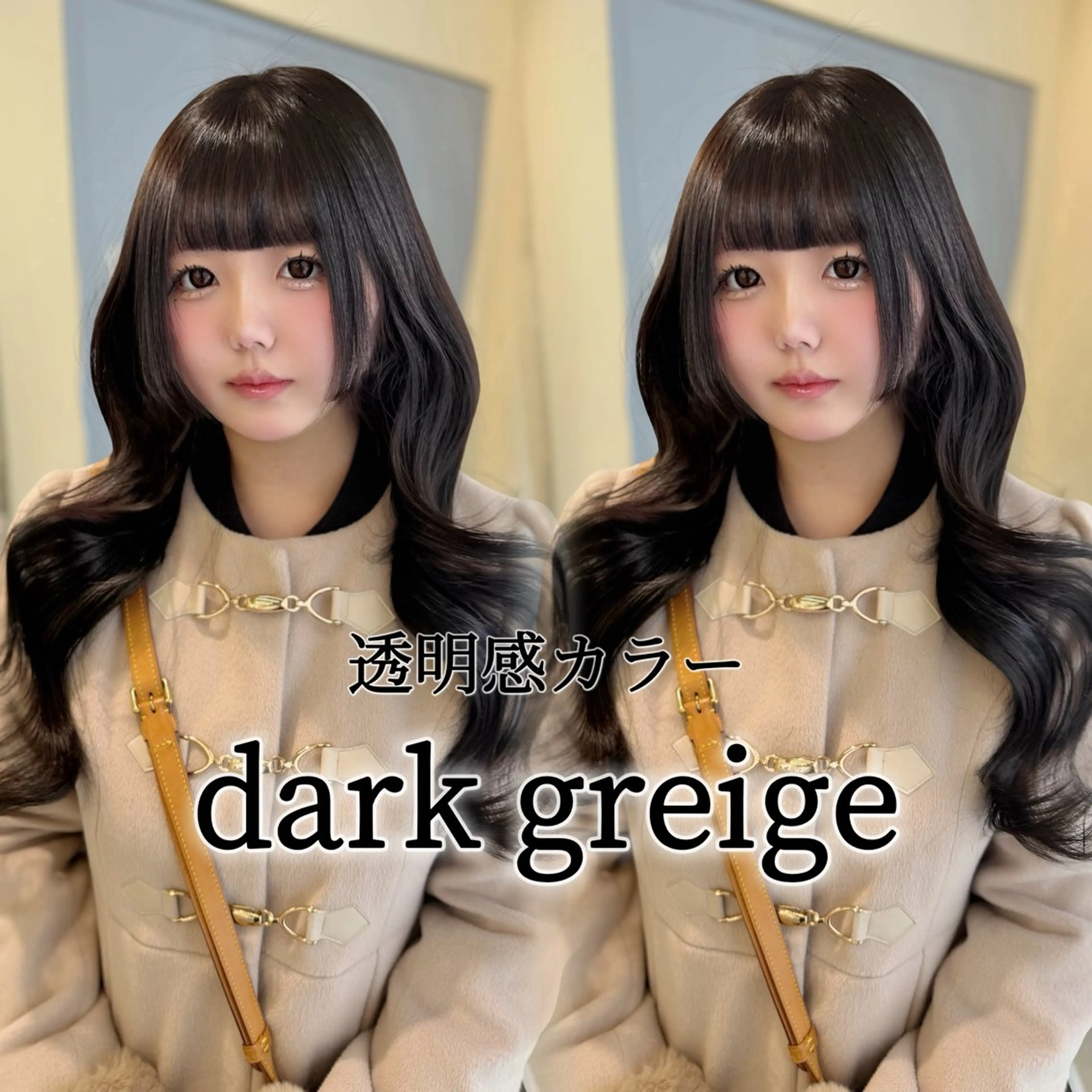 ロング ヘアカラー トリートメント GEM lit Renaのヘアスタイル