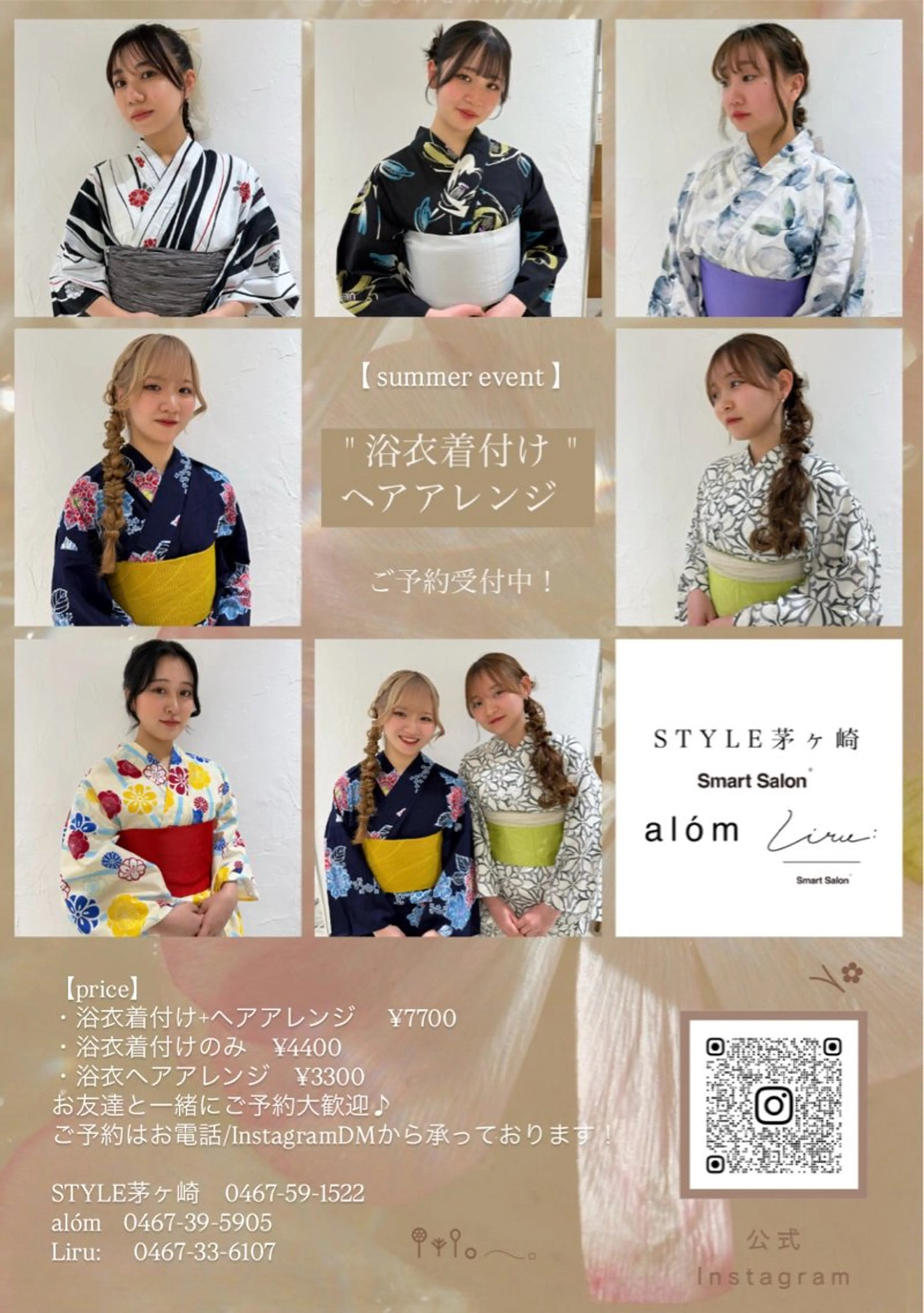 ヘアアレンジ 浴衣 茅ヶ崎/ alomのヘアスタイル