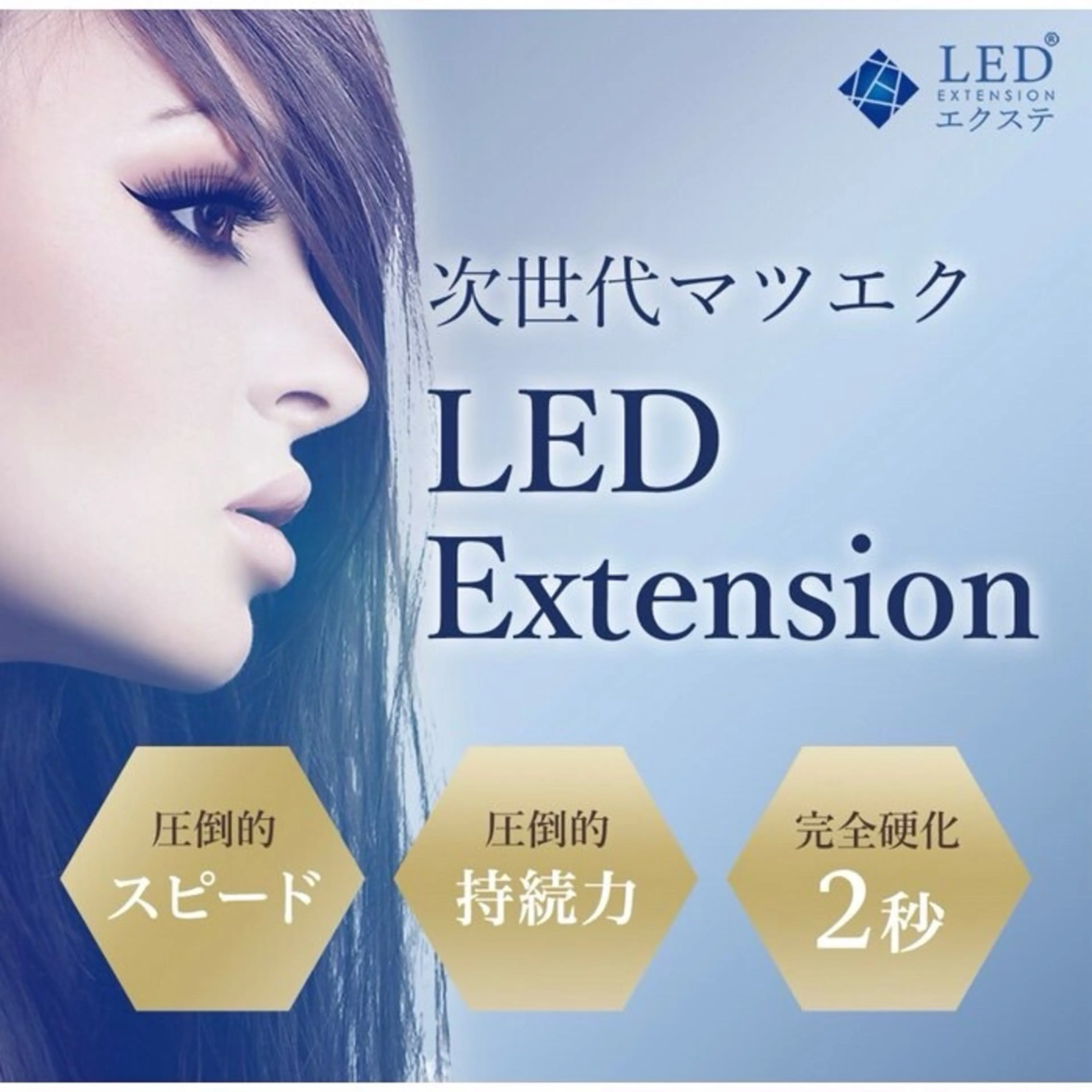 🆕✨初回限定✨🆕圧倒的持続力❤️‍🔥LEDマツエク120本まで💡の写真