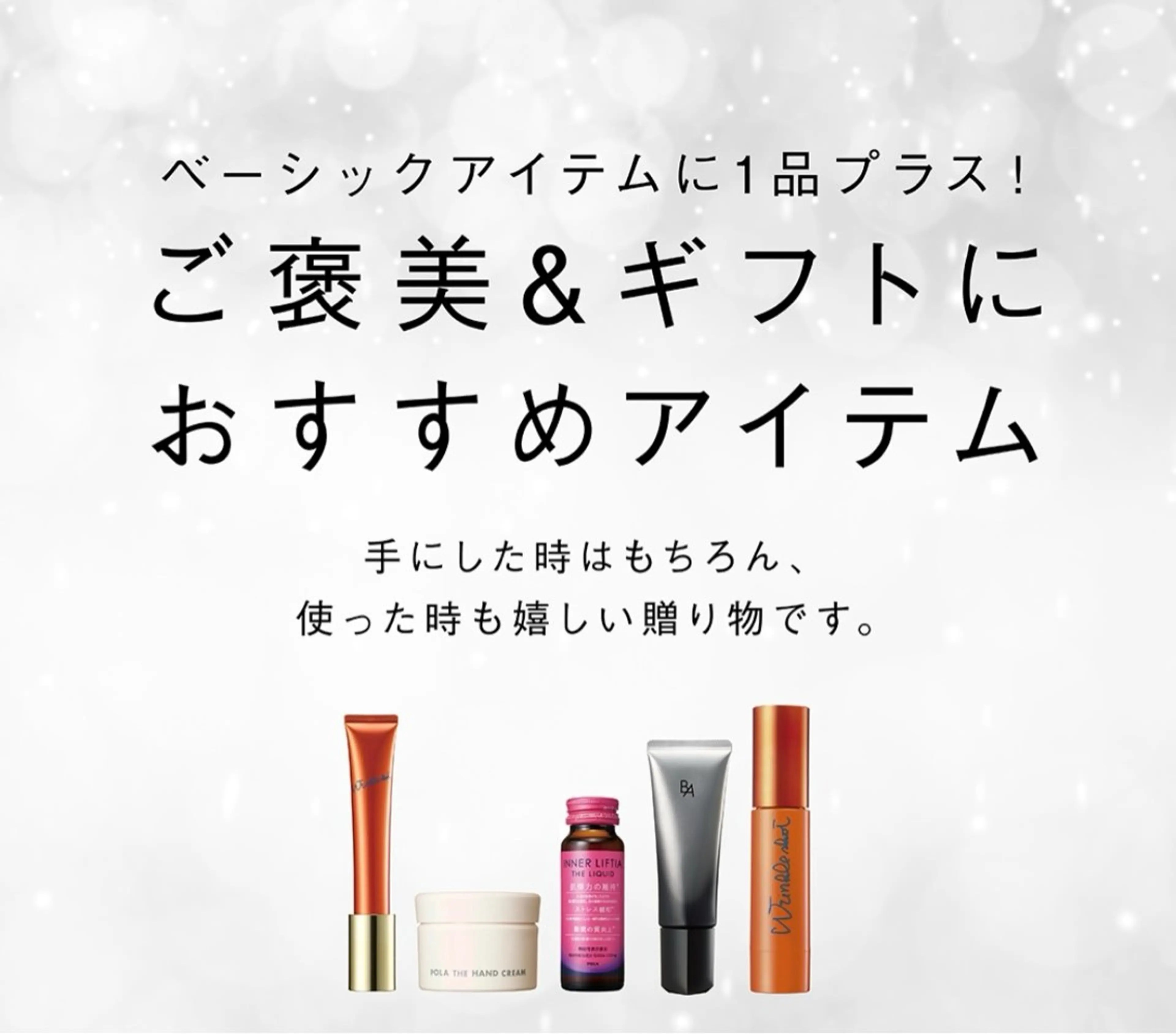 POLAクリスタルLav ie所属・POLAクリスタル Lavie進士のエステ・リラクイメージ