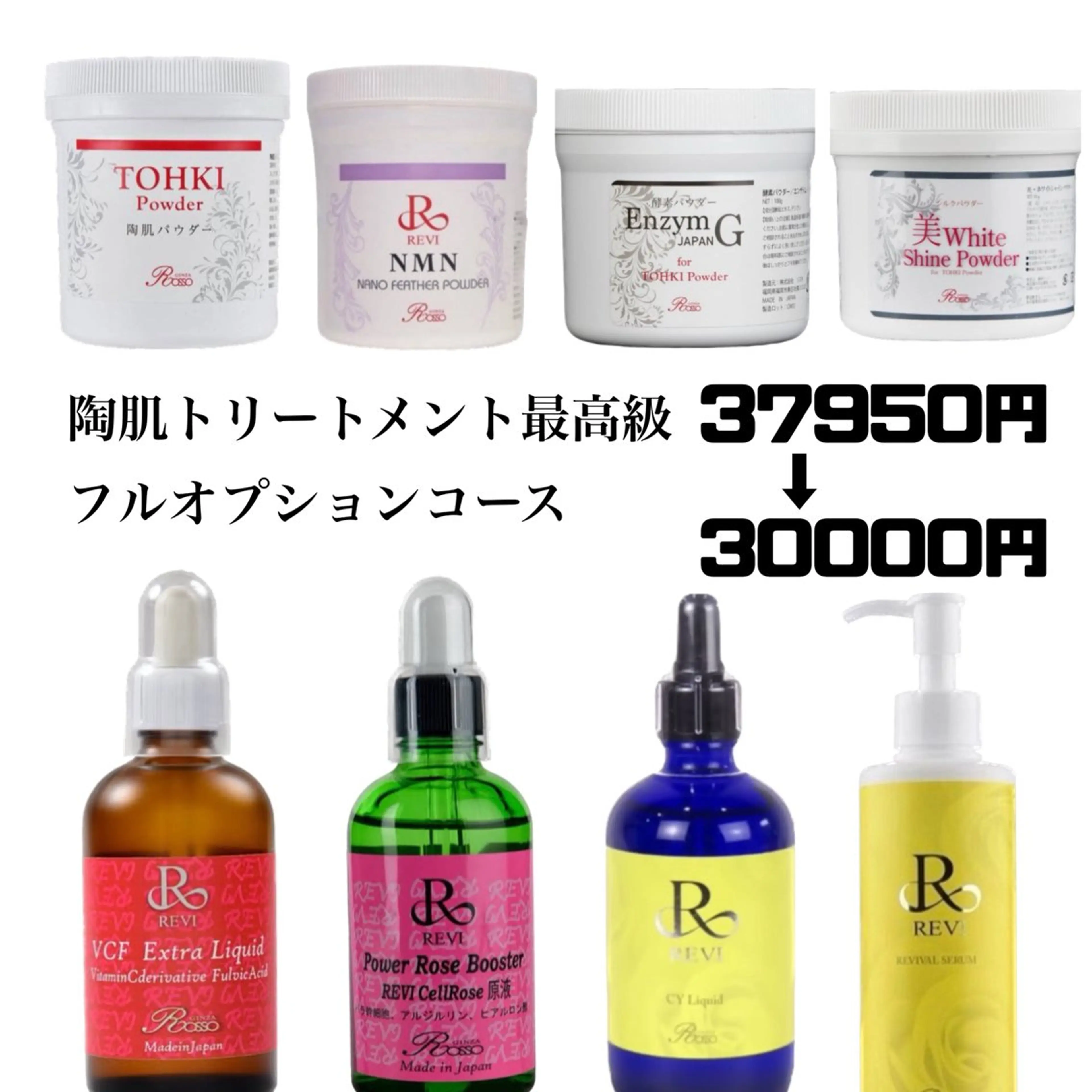 【結果超重視】感動のフルオプション✨REVIハーブピーリングの写真