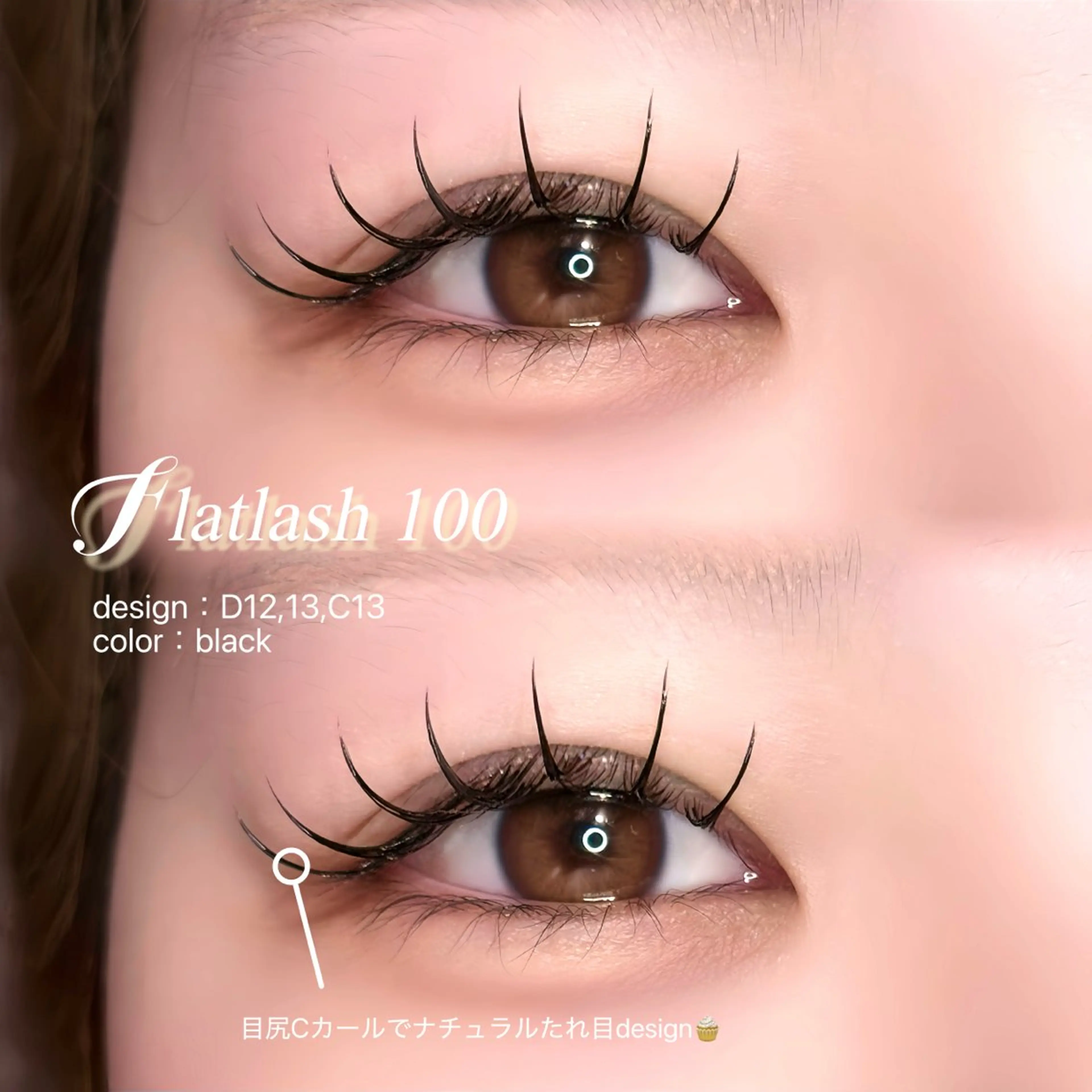 マツエク・マツパ 🍬fein. Yumina🍬のマツエク・マツパデザイン