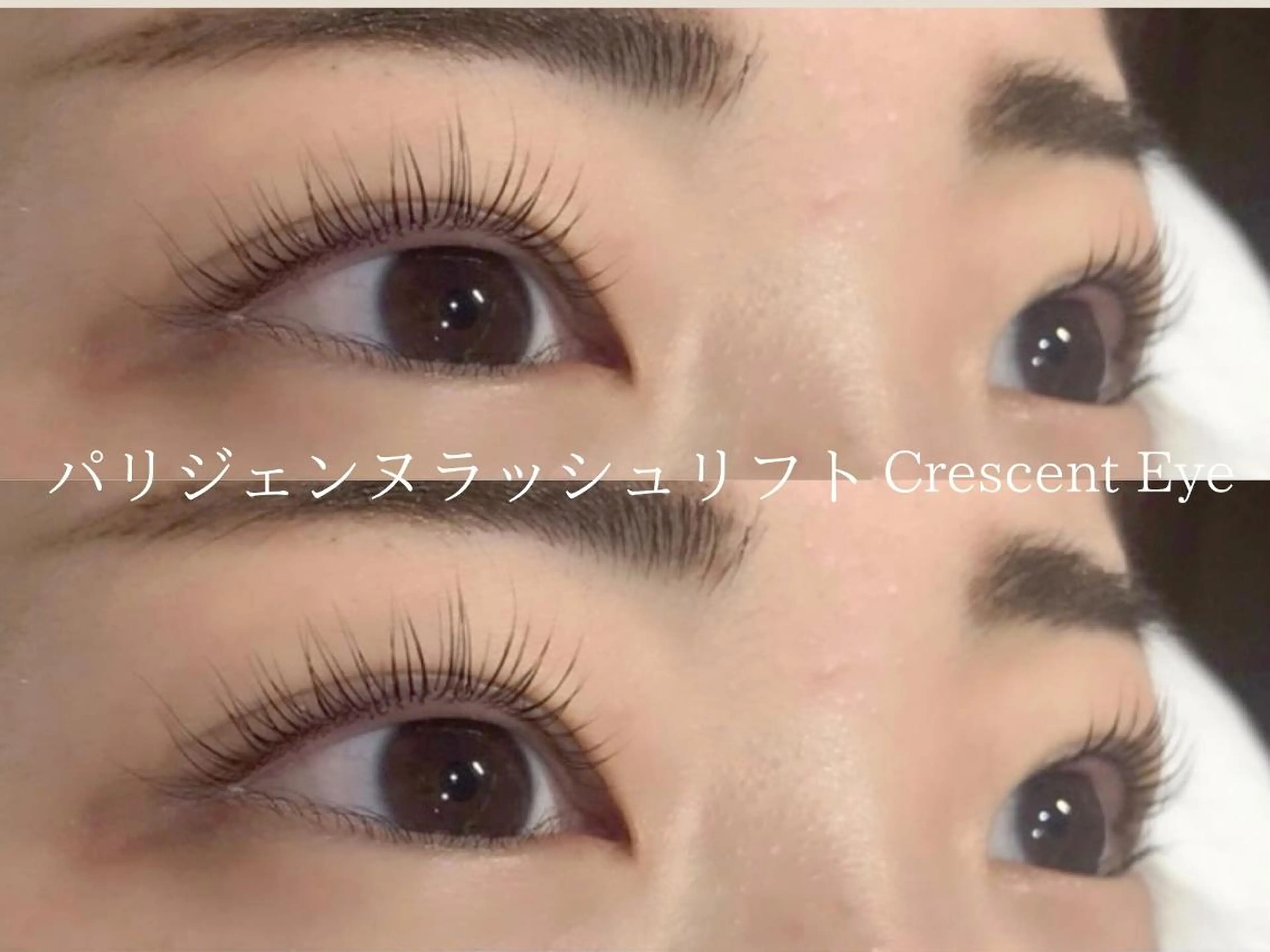 マツエク・マツパ Crescent Eye 吉祥寺 2号のマツエク・マツパデザイン
