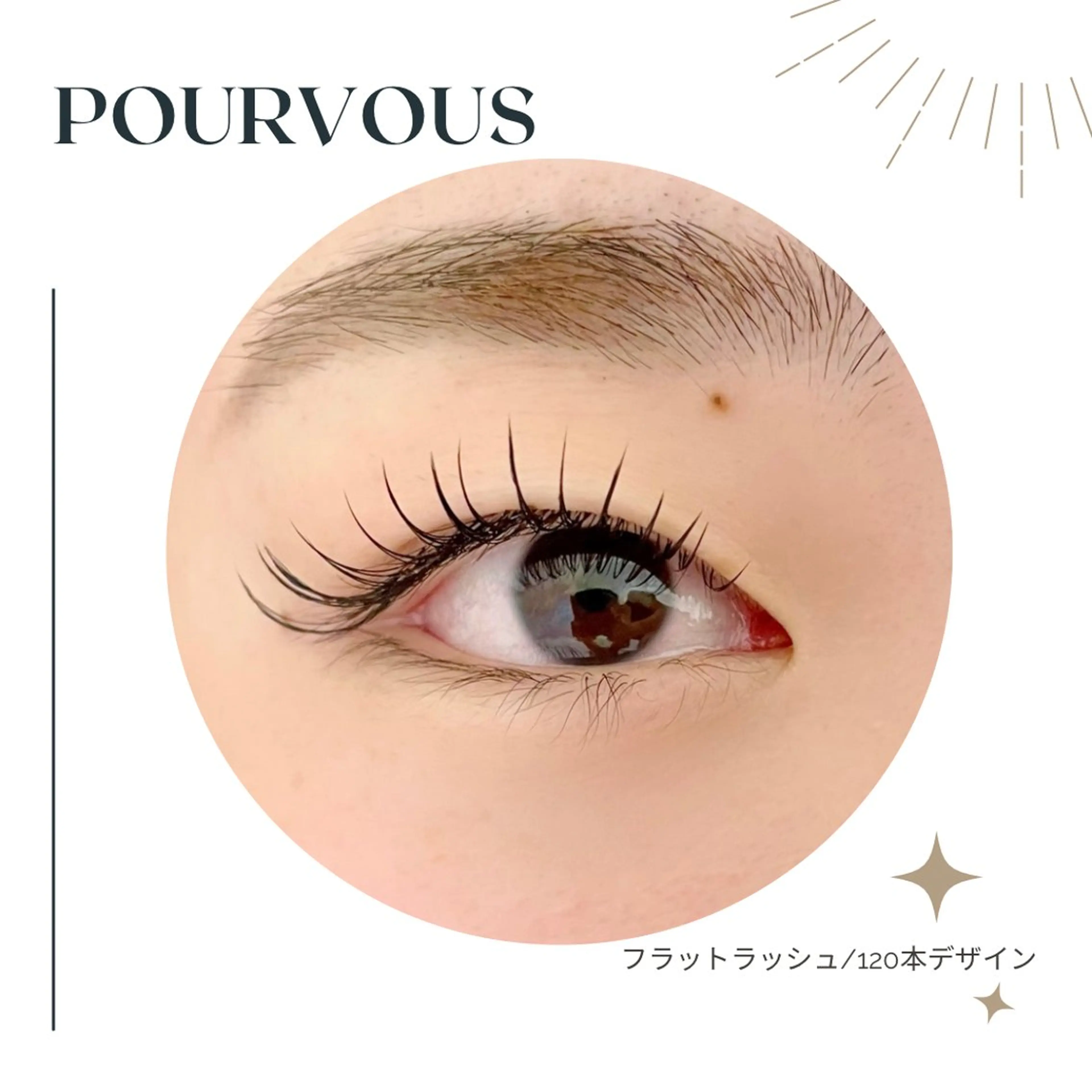 マツエク・マツパ アイブロウ pour voursのマツエク・マツパデザイン