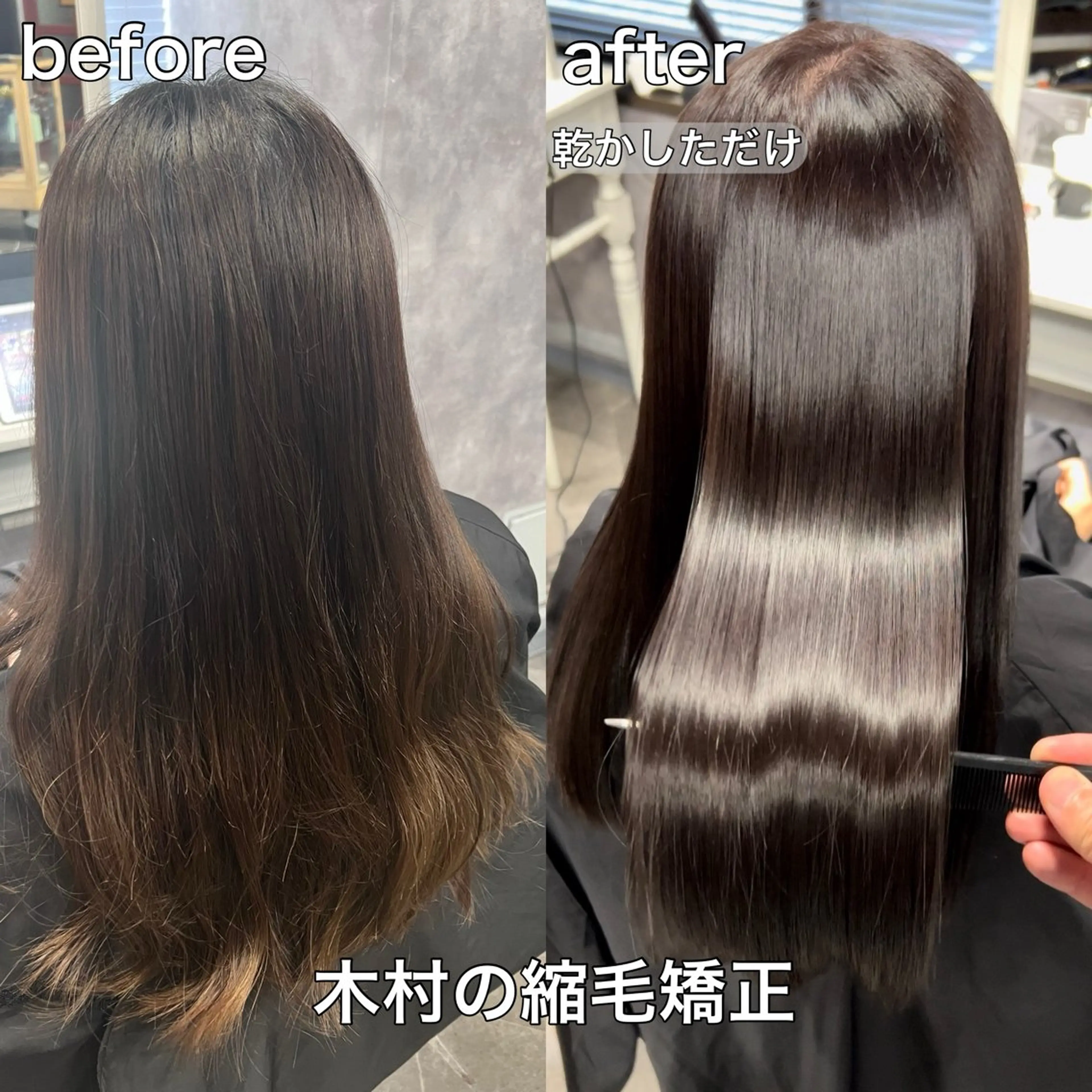 ロング ナナシ所属・✨髪質改善／縮毛矯正 木村和司✨のヘアスタイル