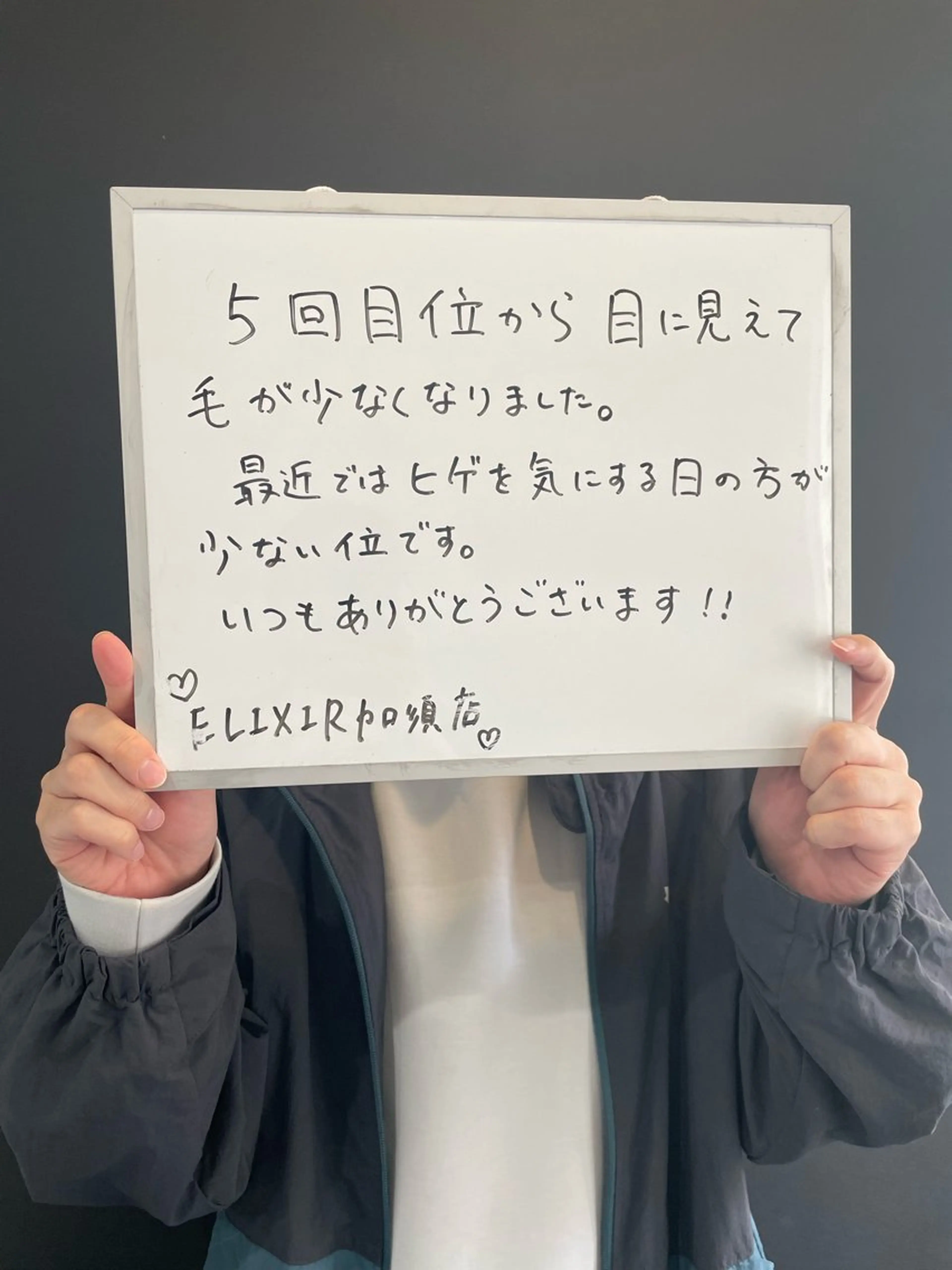 脱毛 脱毛専門サロンElixir加須店所属・脱毛専門サロン Elixir　加須店のエステ・リラクイメージ