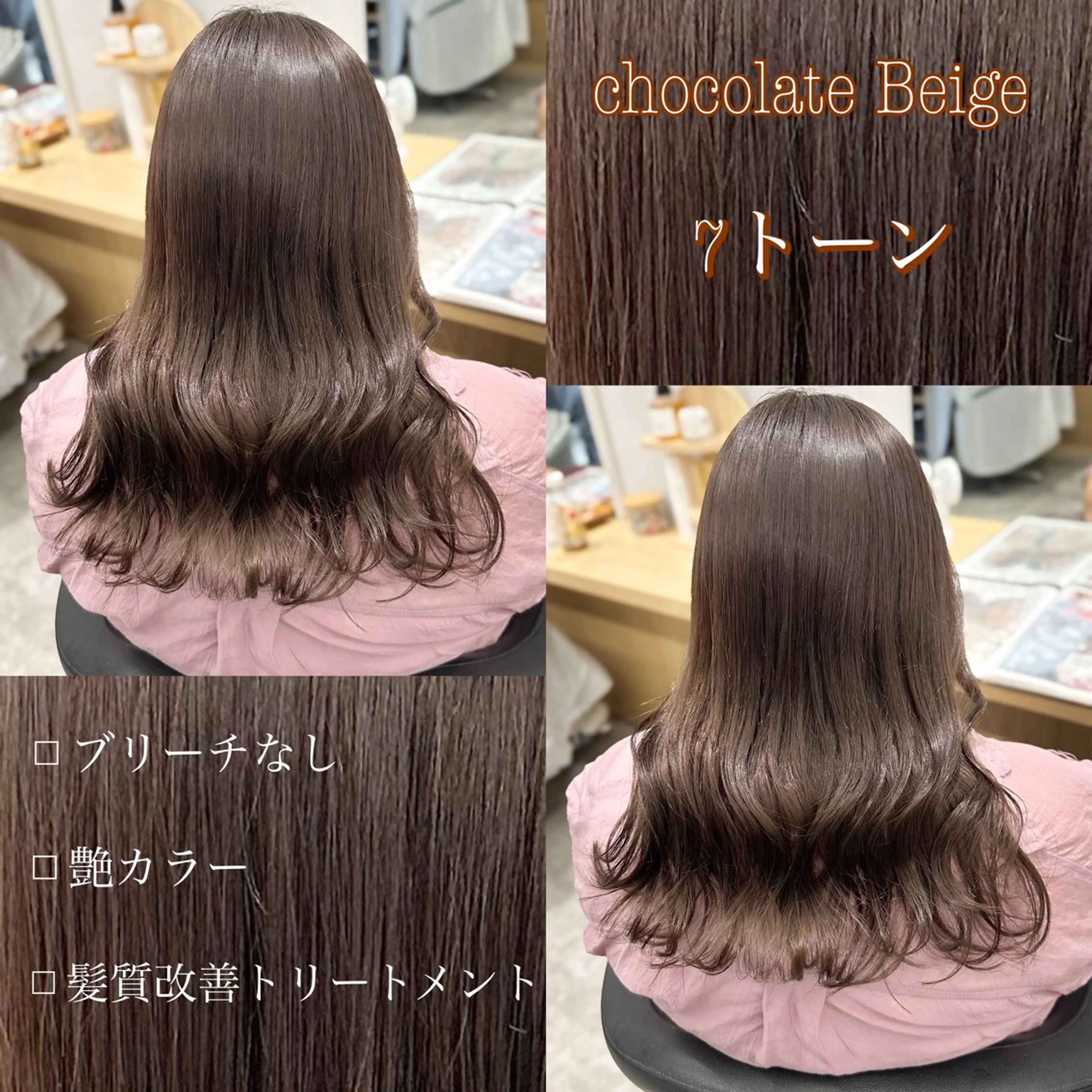 ロング カラー ベージュカラー 髪質改善 トリートメント ヘアカラー トリートメント 雰囲気似合わせ/永田 汰伊智/艶カラー🫧のヘアスタイル
