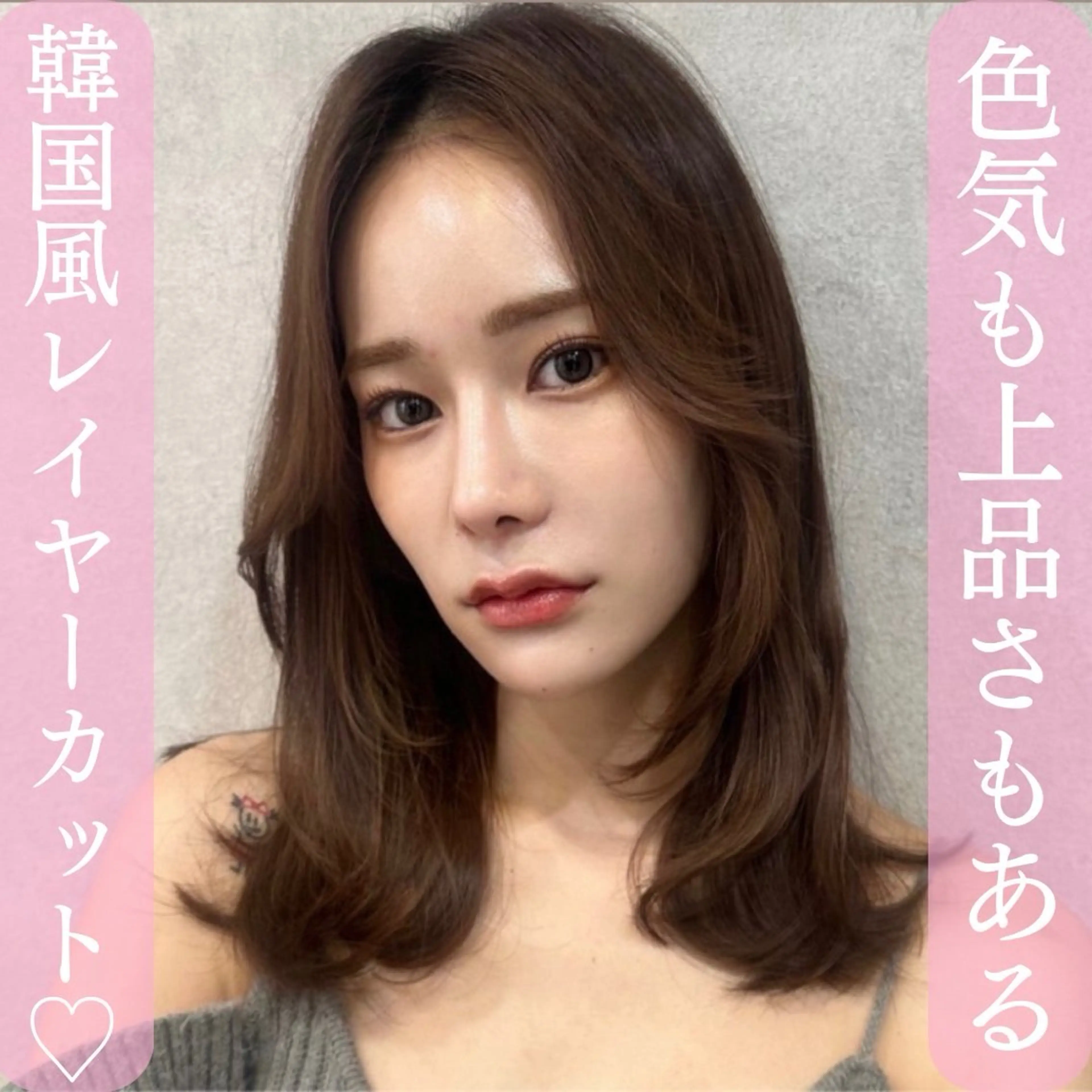 【🇰🇷韓国風レイヤーカット🇰🇷】+髪質改善スチームトリートメント🫧＋コテ巻💝の写真