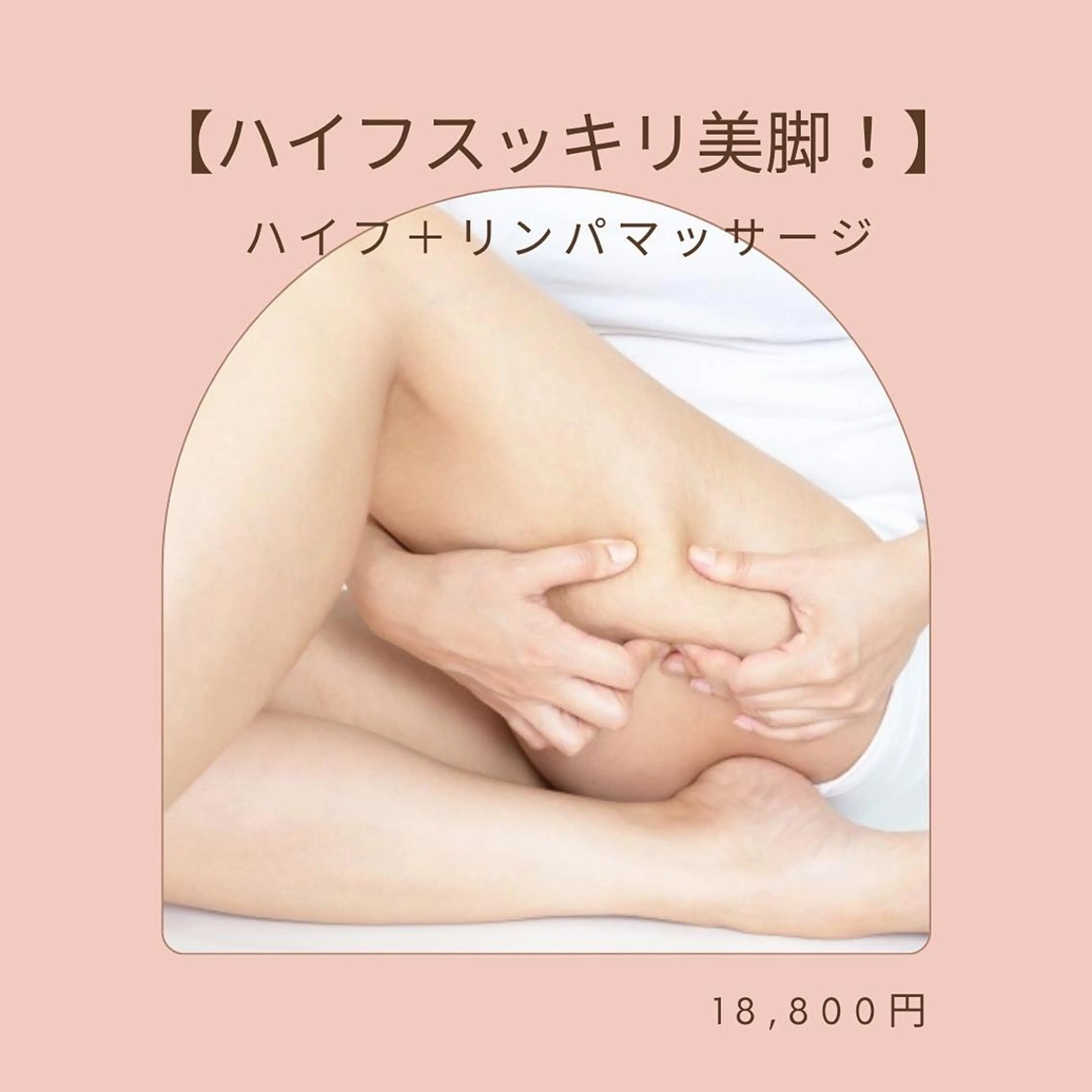 深層リンパドレナージュ ＆産前産後マッサージサロンShe所属・リンパドレナージュ＆ 産前産後サロンSheのエステ・リラクイメージ