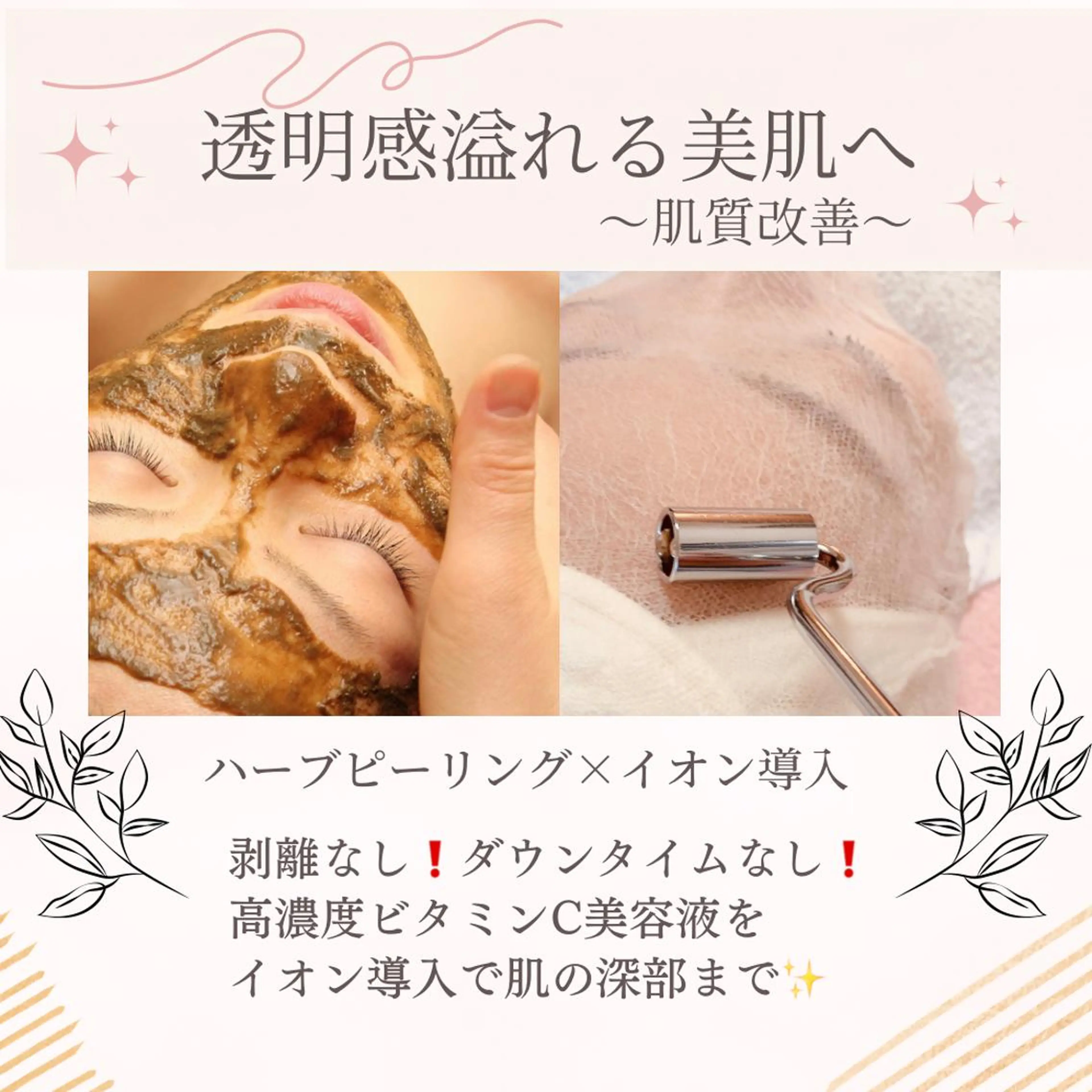 プライベートサロン　Cuara所属・Cuara 南堀江のエステ・リラクイメージ