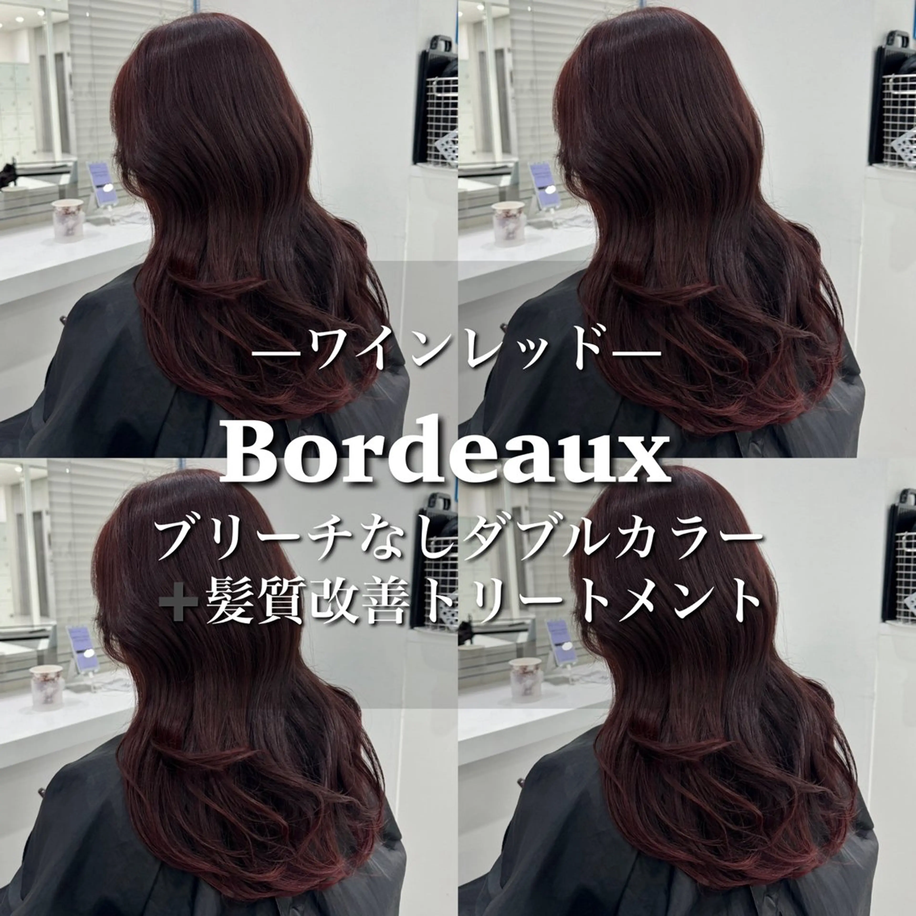 ロング カラー ヘアカラー トリートメント ヘッドスパ ヘアセット 💖SAE💖 銀座美容師のヘアスタイル