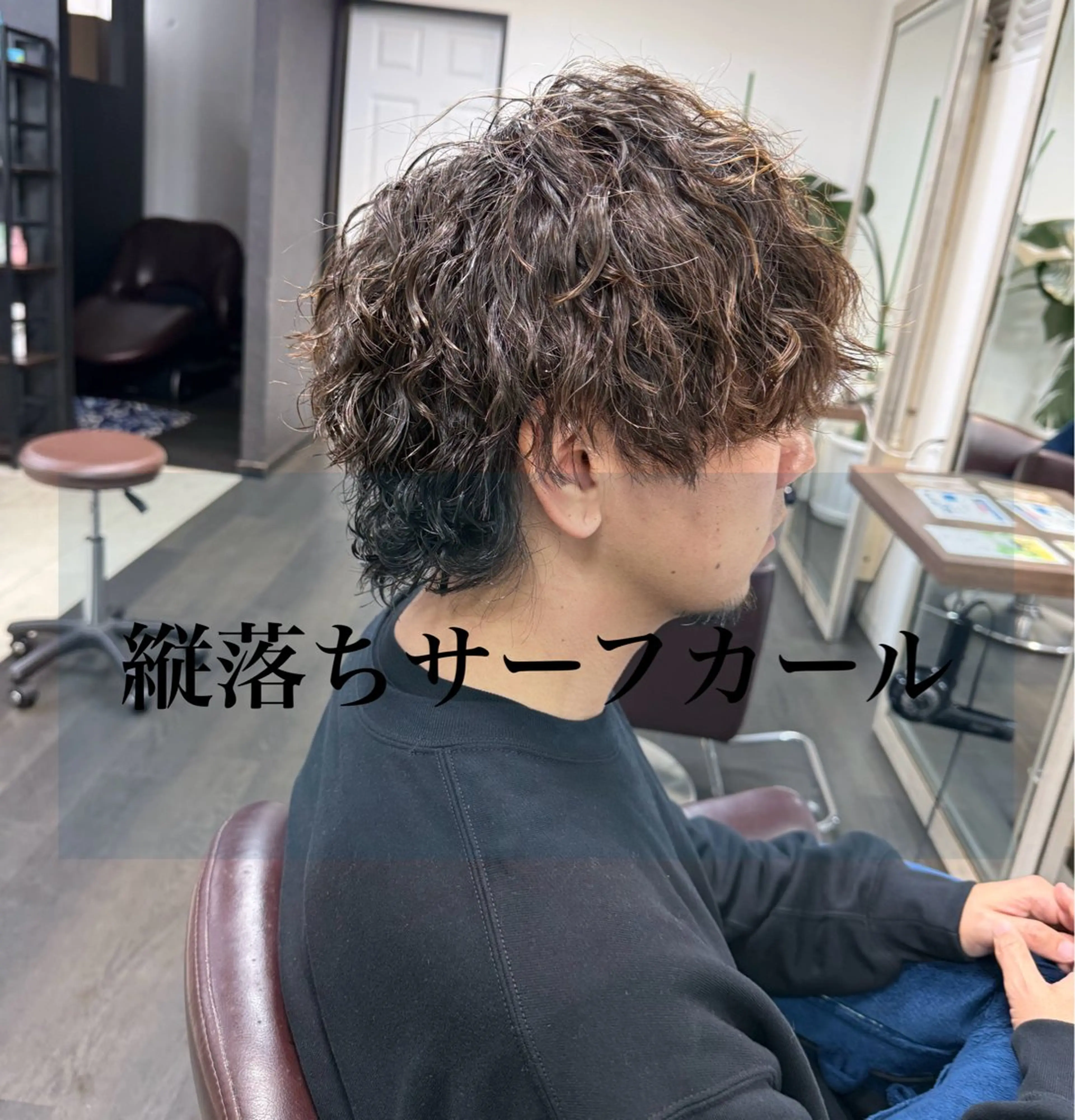 ショート パーマ メンズ カット パーマ 湘南メンズパーマ / タカシマダイスケのヘアスタイル