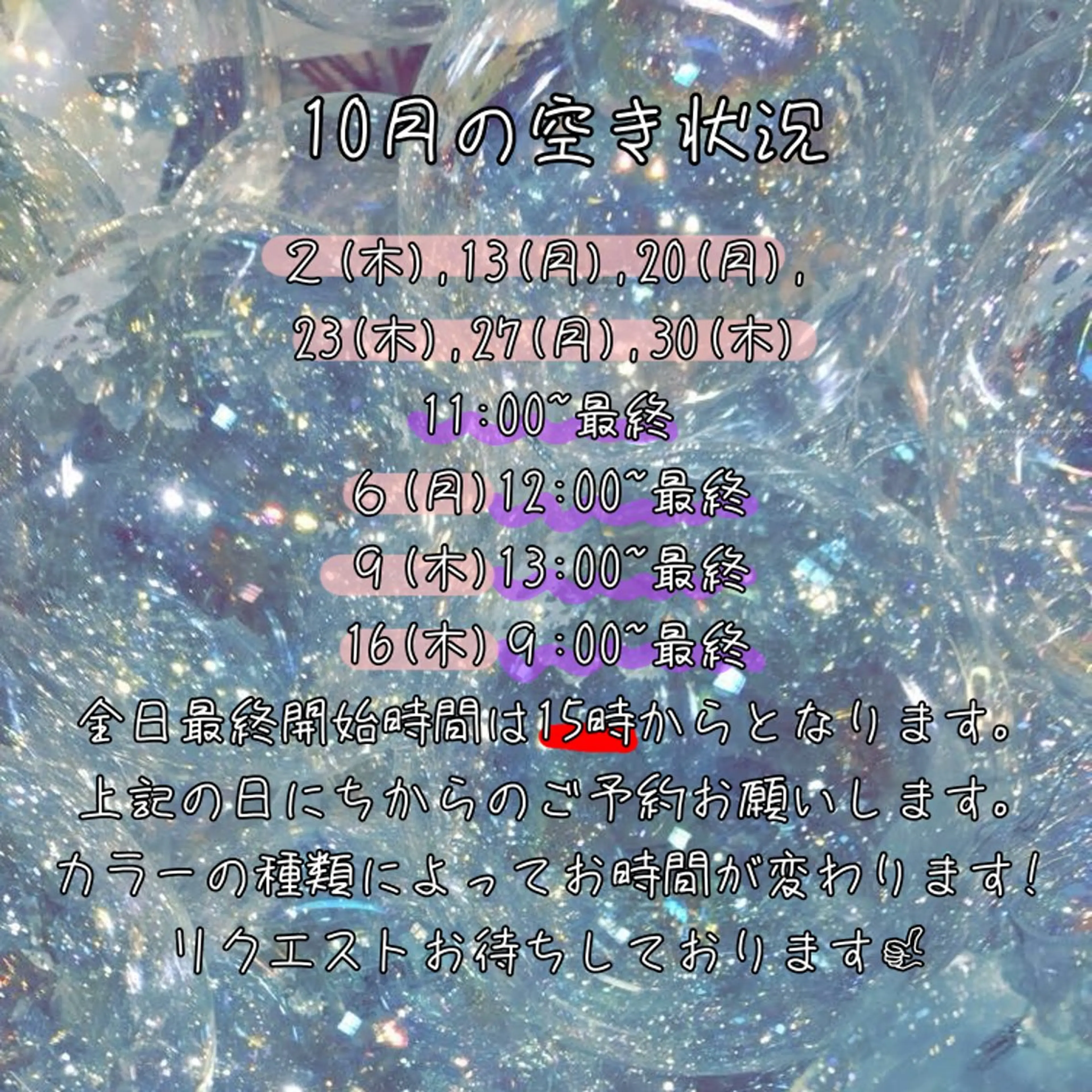 カラー MO-KU一宮店所属・🥀HARUKA 🥀のヘアスタイル