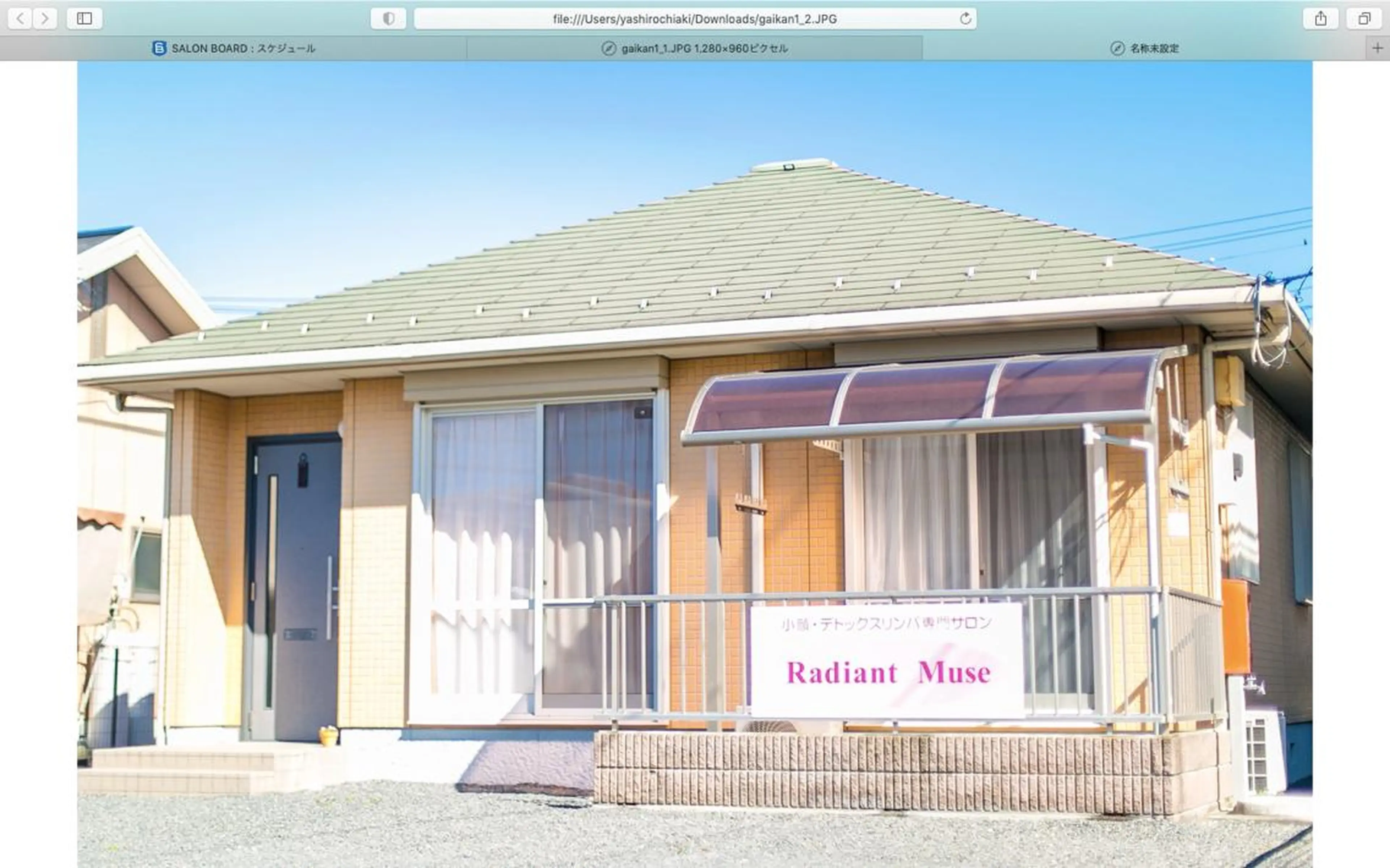 小顔・デトックスリンパ専門サロンRadiant Muse (ラディアントミューズ)所属・小顔・たるみ改善 ラディアントミューズのエステ・リラクイメージ