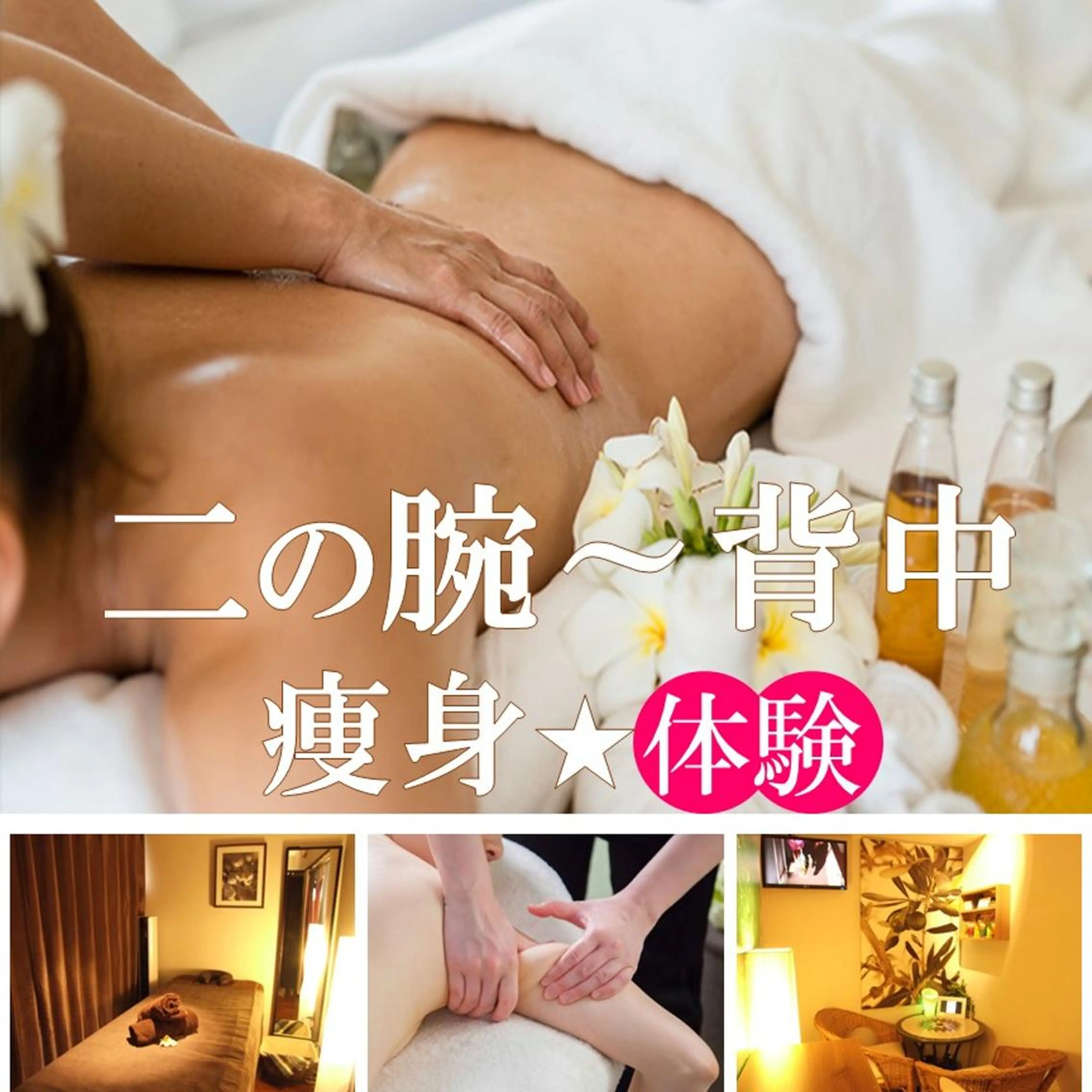 腸もみ痩身美肌エステ 🌈CHARIS銀座のエステ・リラクイメージ