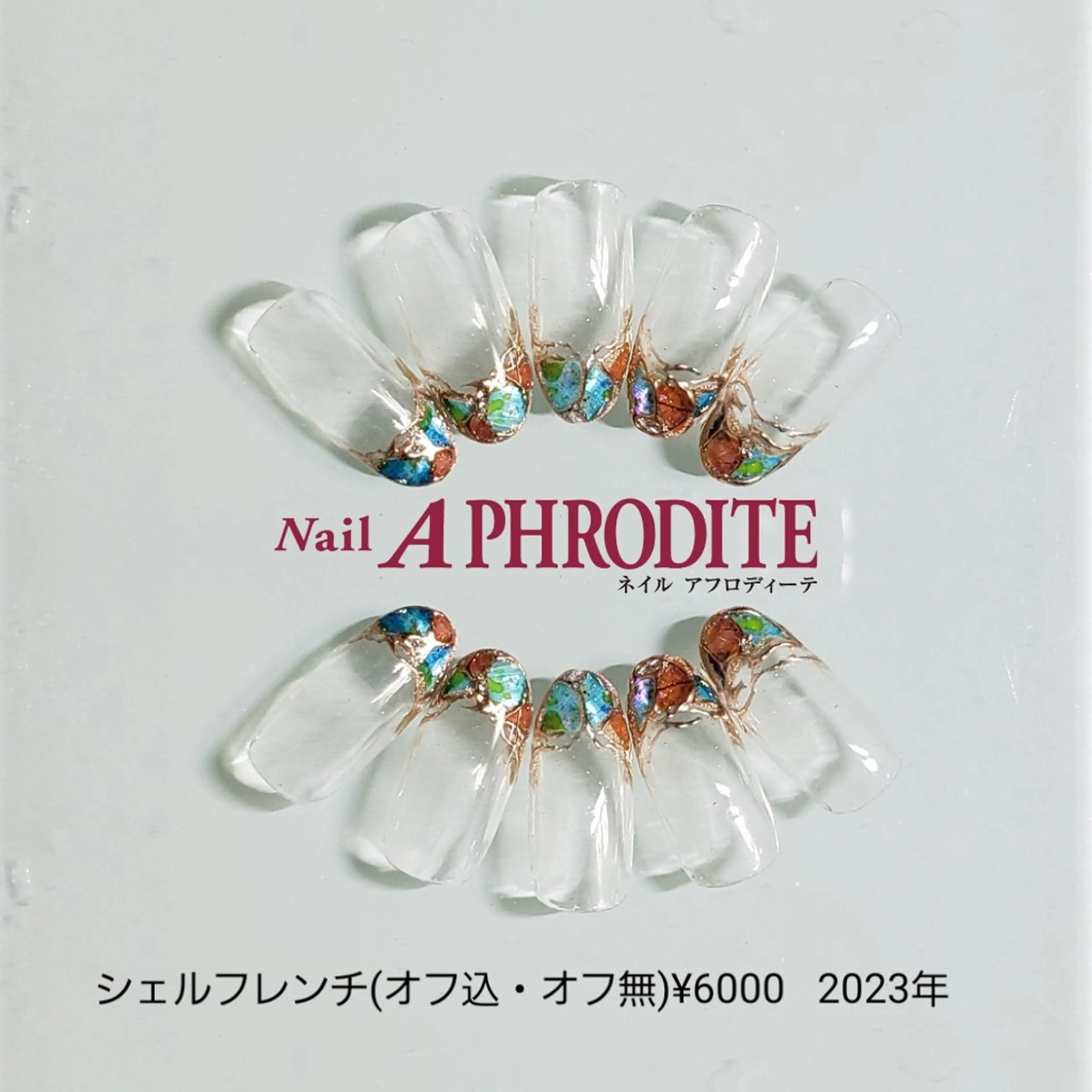 ネイル クリアネイル フレンチネイル ジェルネイル ニュアンスネイル ソフトジェル ハンドネイル Nail  Aphroditeのネイルデザイン