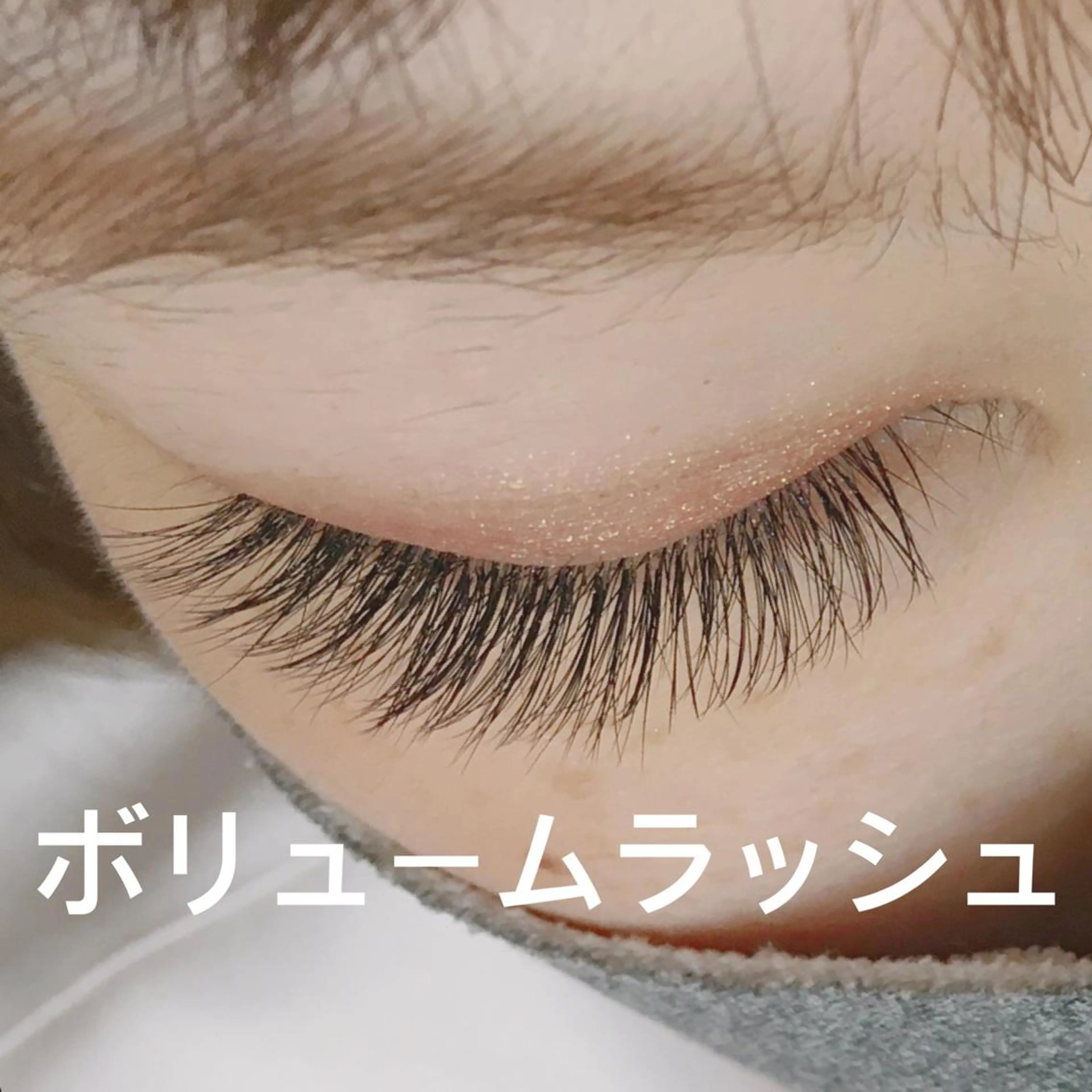 【フワッとナチュ盛り💖】ボリュームラッシュ2D​〜​3D👀100束￥7,550の写真