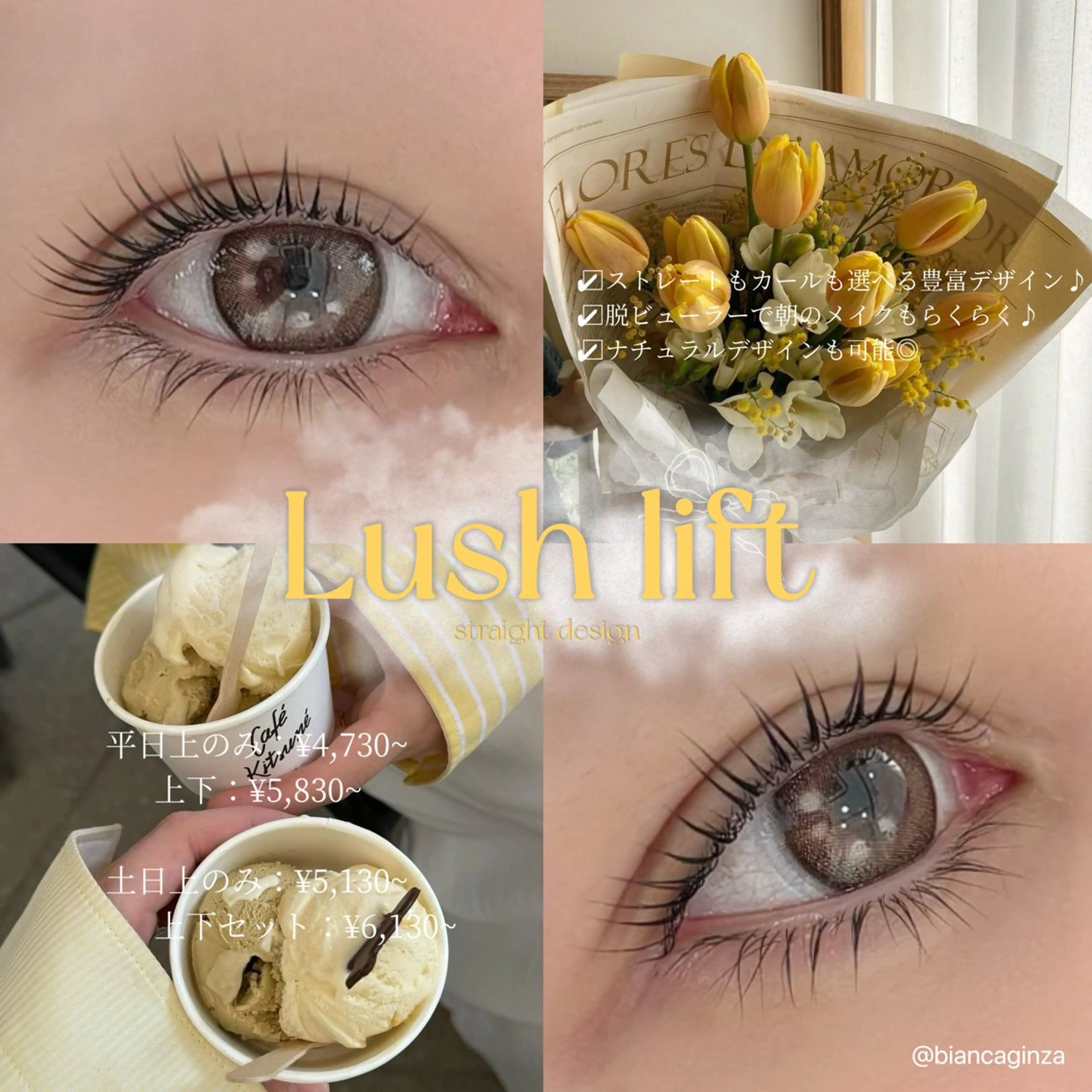 マツエク・マツパ Bianca 銀座 Sakuraiのマツエク・マツパデザイン