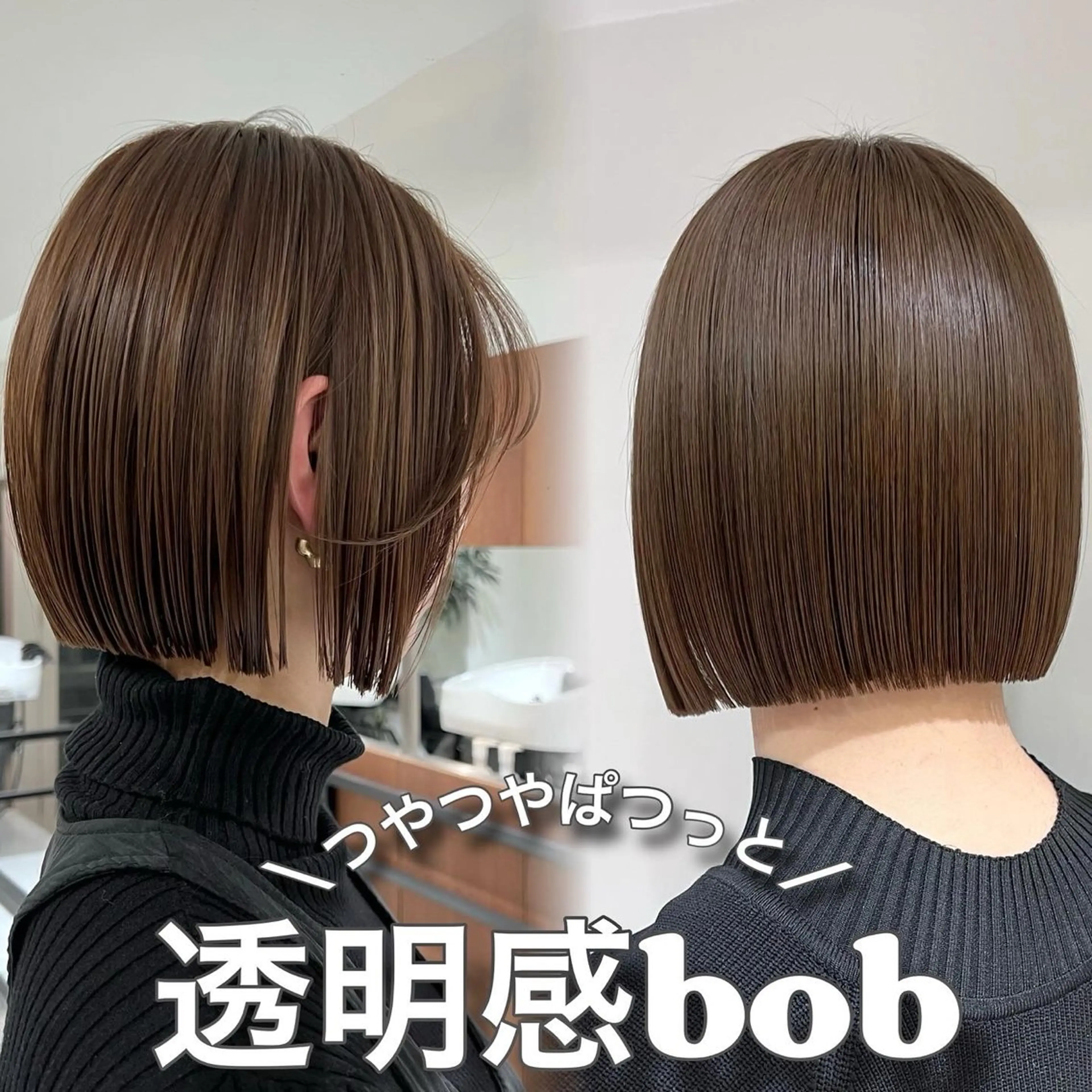 ダメージレス縮毛矯正🫧の写真