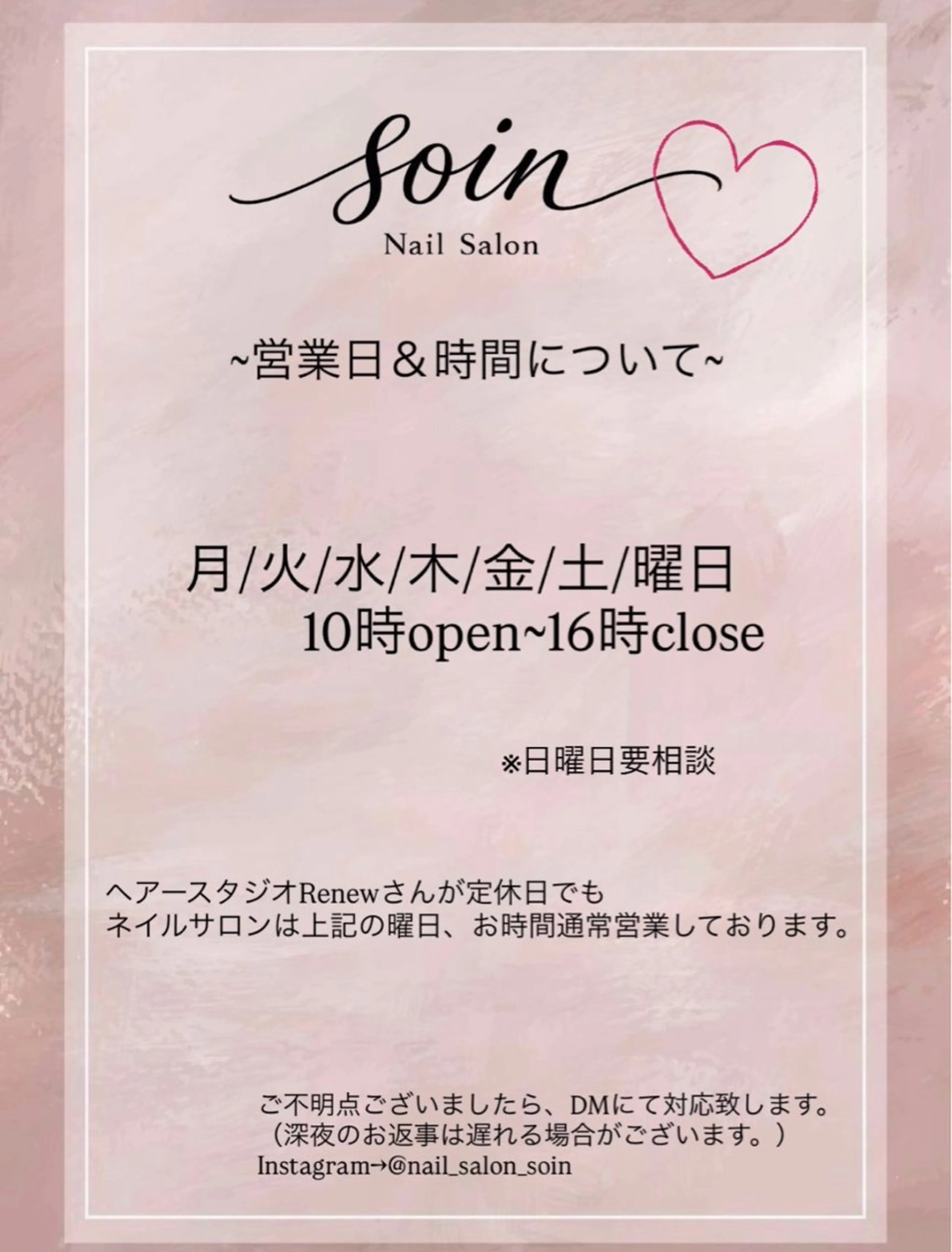 ネイル ヘアースタジオRenew所属・Nail salon soinのネイルデザイン
