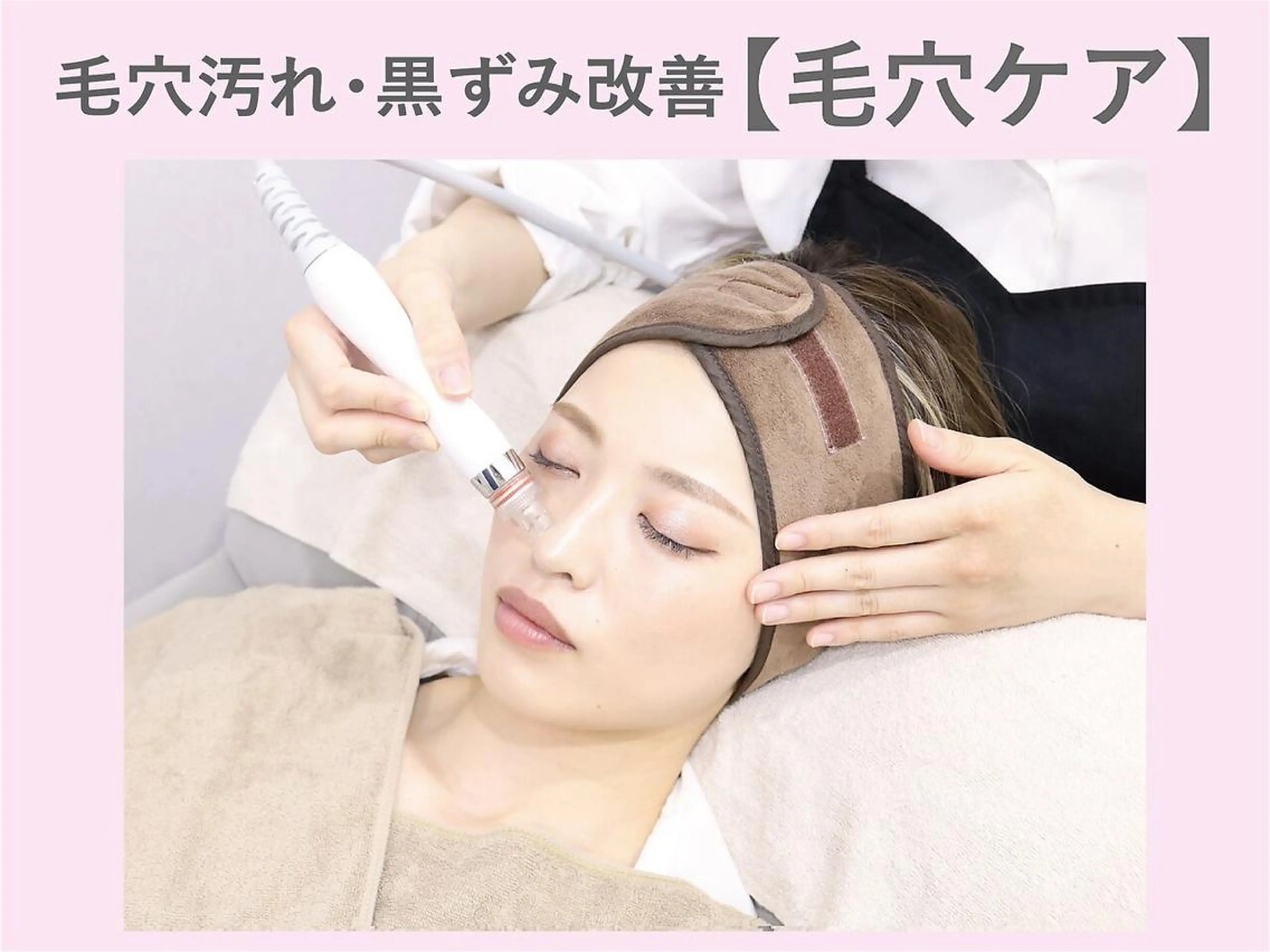 毛穴の黒ずみ・詰まりに♪【毛穴洗浄】ハイドロフェイシャル🫧通常¥7,000→¥4000の写真