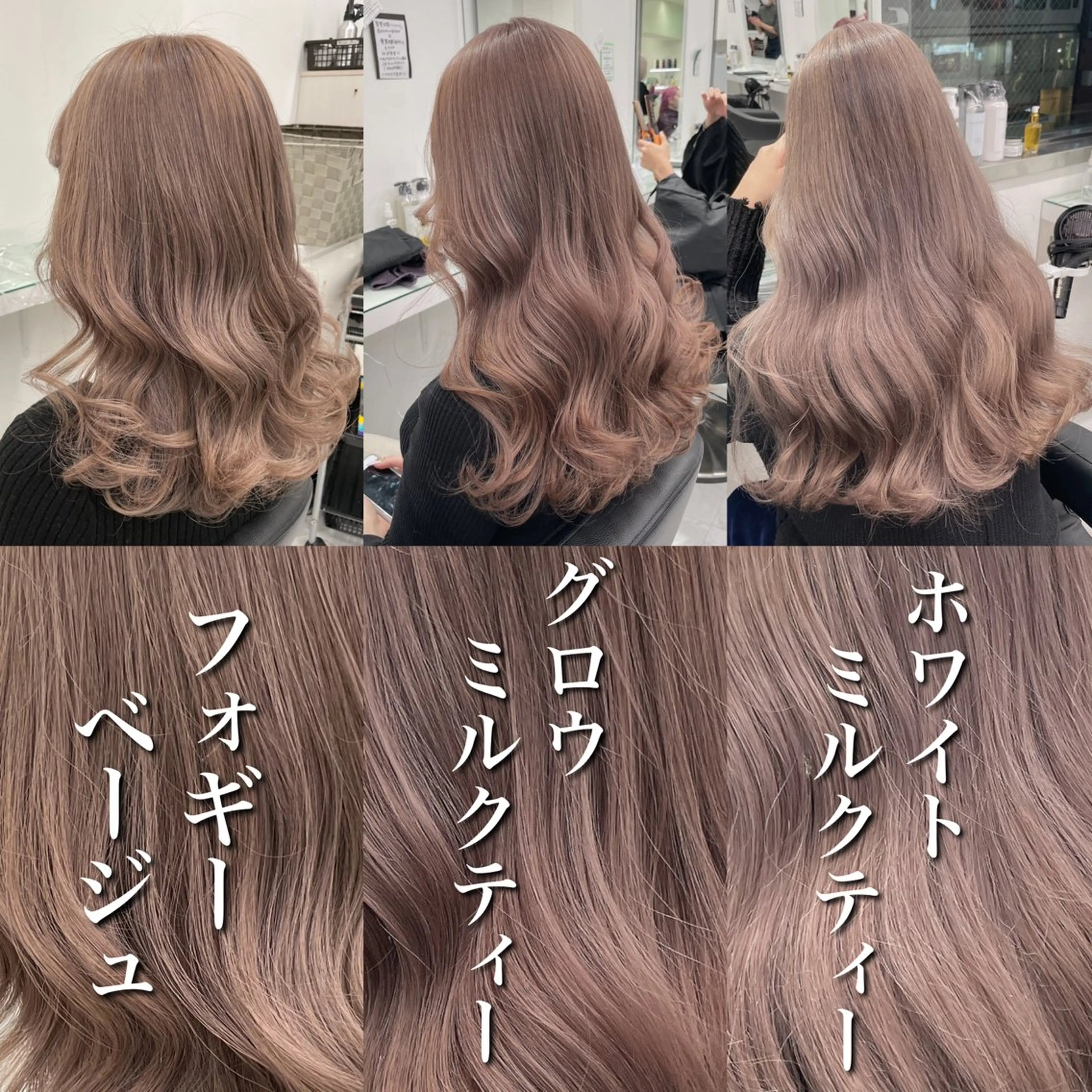 ロング ヘアカラー 艶感ミルクティー🤍 色落ち綺麗🤍ともやのヘアスタイル