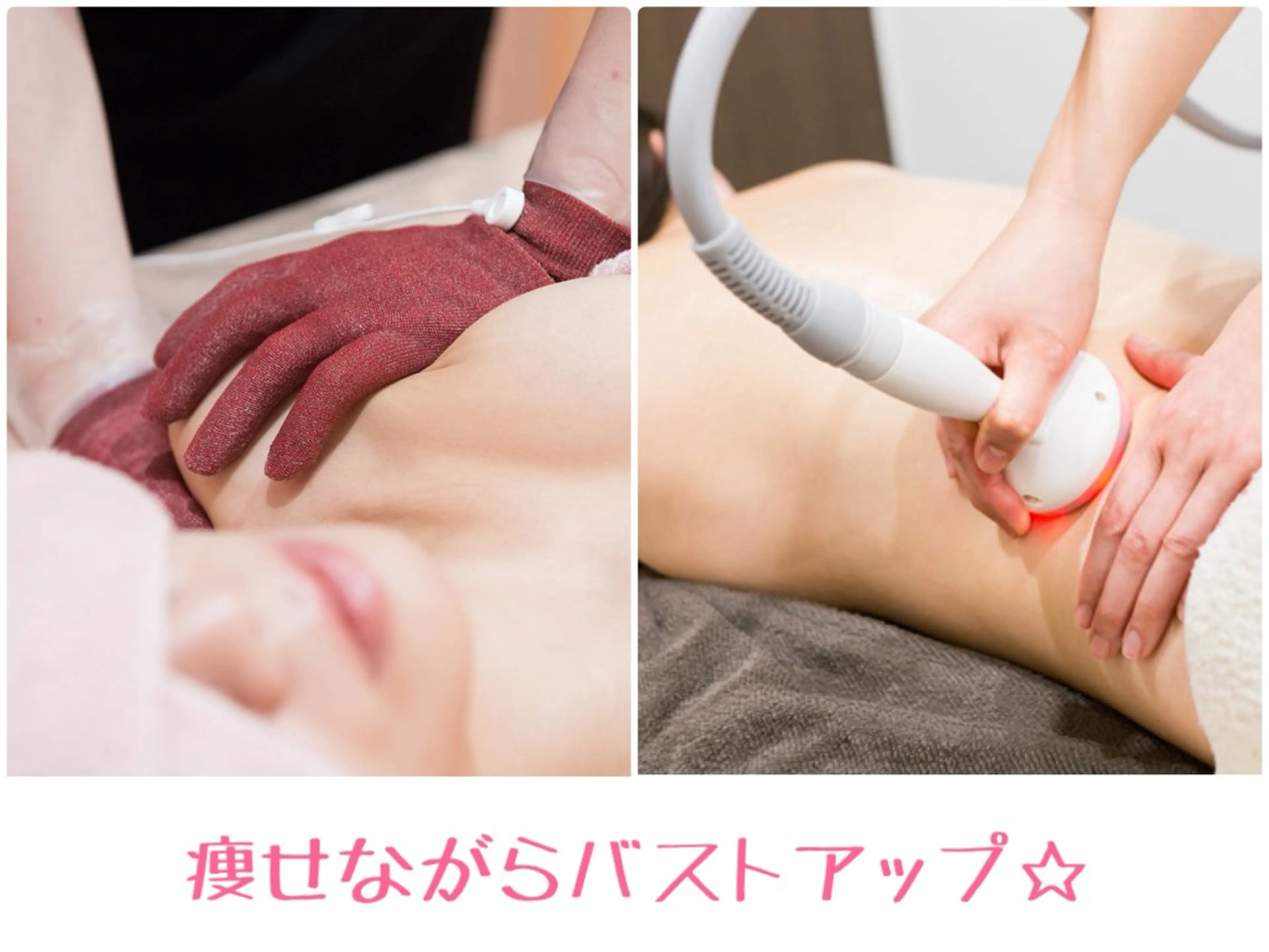 M.riche エムリシェのエステ・リラクイメージ