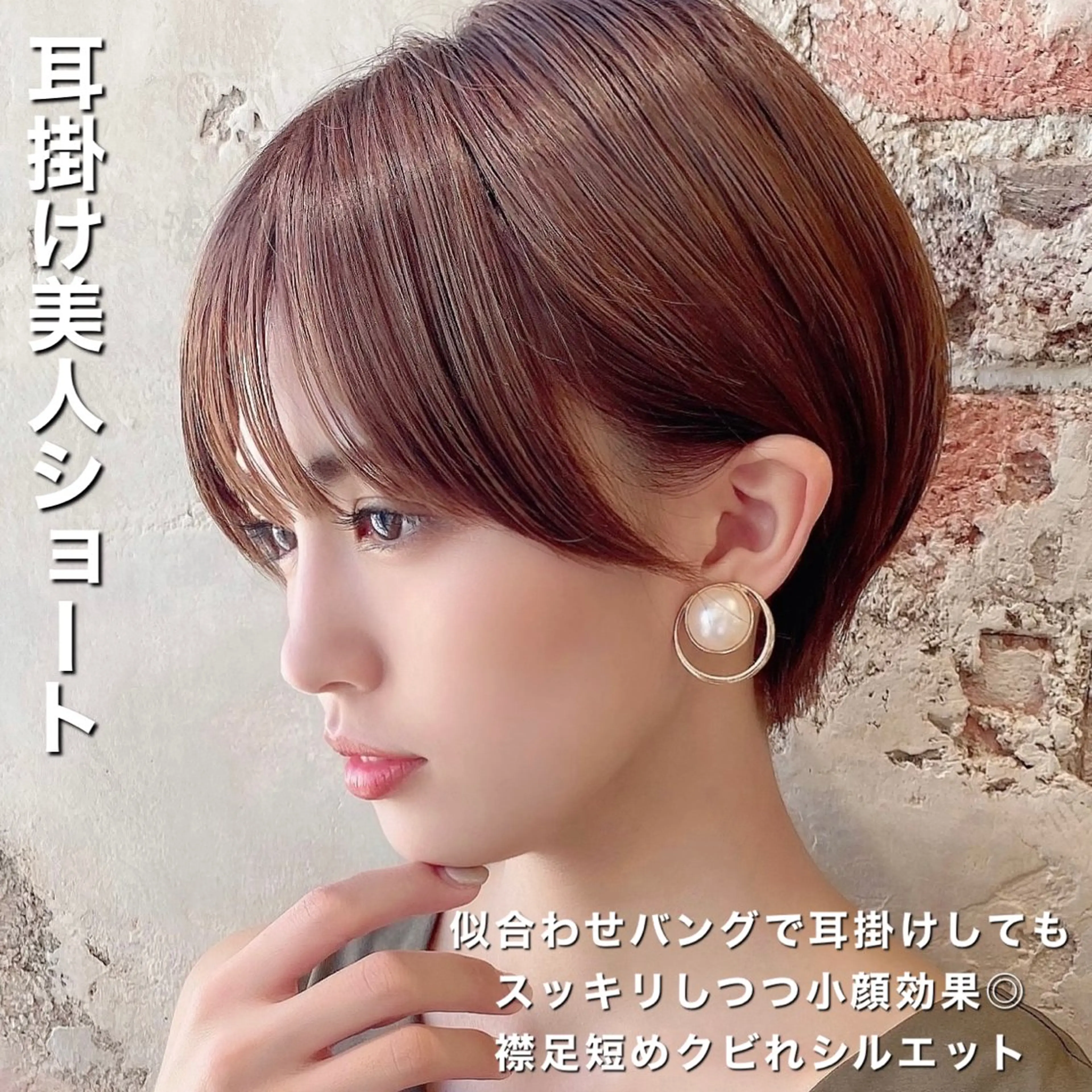 ショート カラー カット ヘアカラー トリートメント 💍新宿ショート 💍岩田莉奈のヘアスタイル