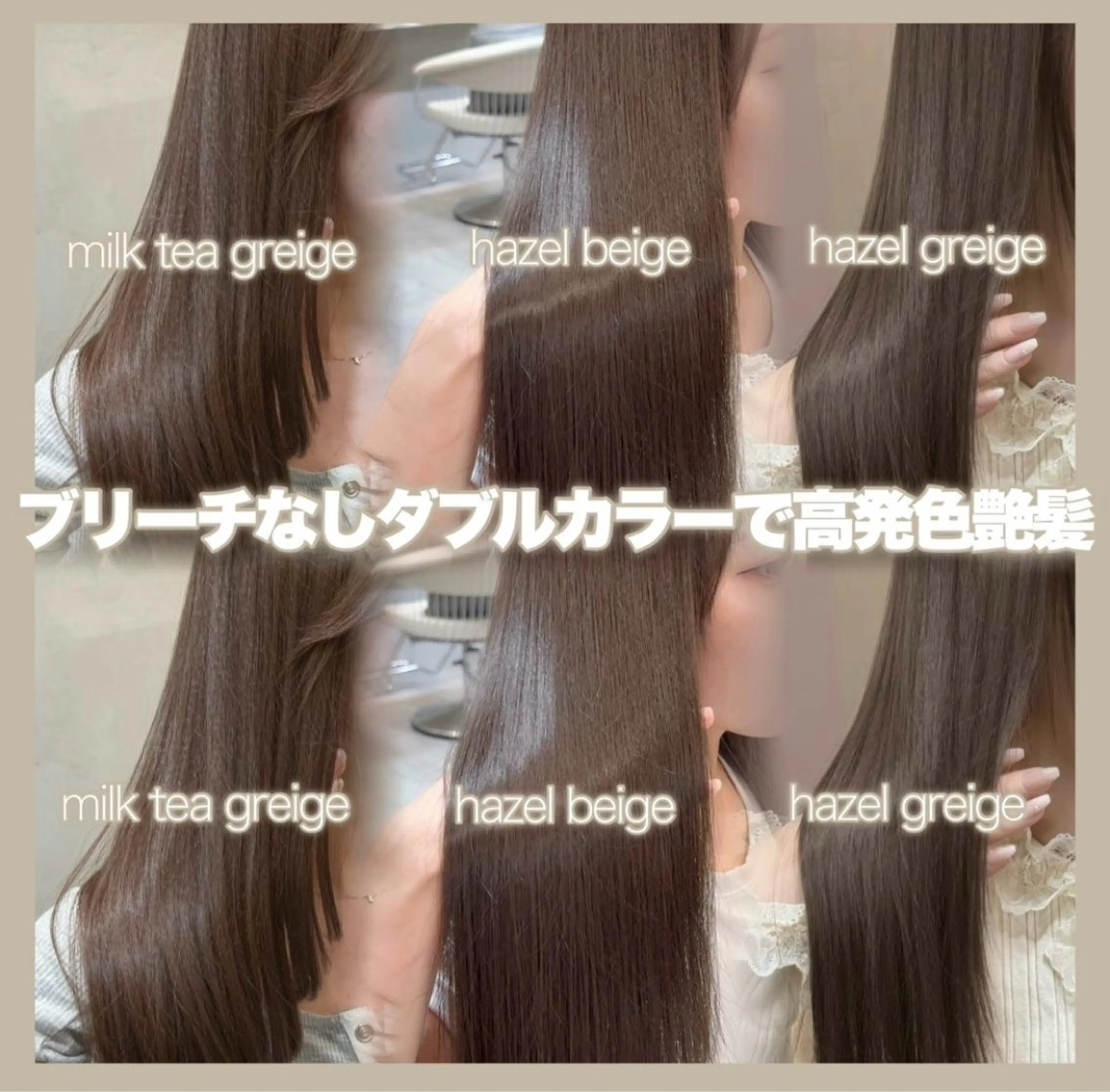 【🉐40％OFF🉐】【🌈柔らかベージュ🌈】小顔カット+ブリーチなしダブルカラー✨+高保湿トリートメント🫧の写真