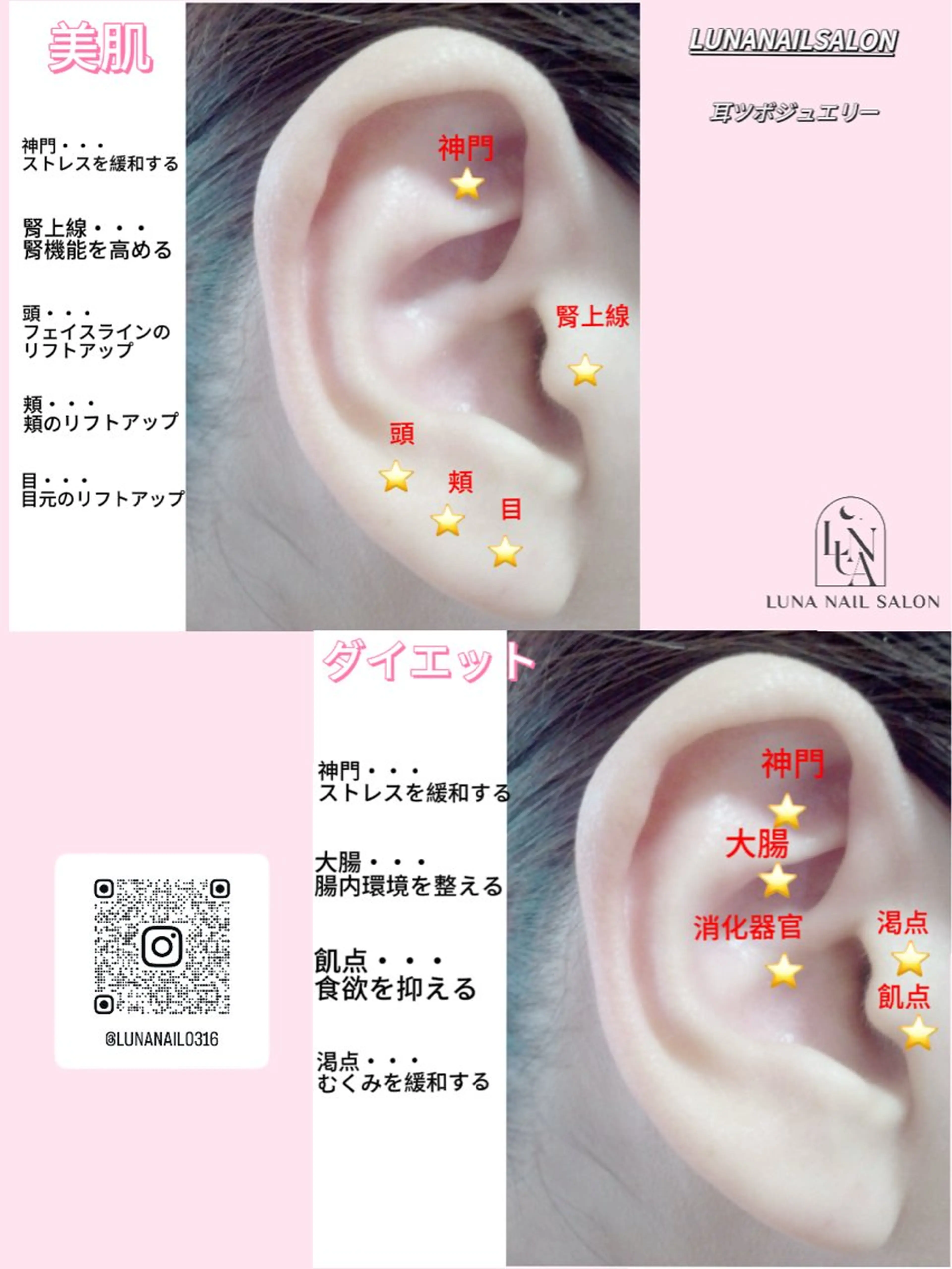 耳ツボジュエリー💎6粒体験「低刺激」セラミック粒💎の写真