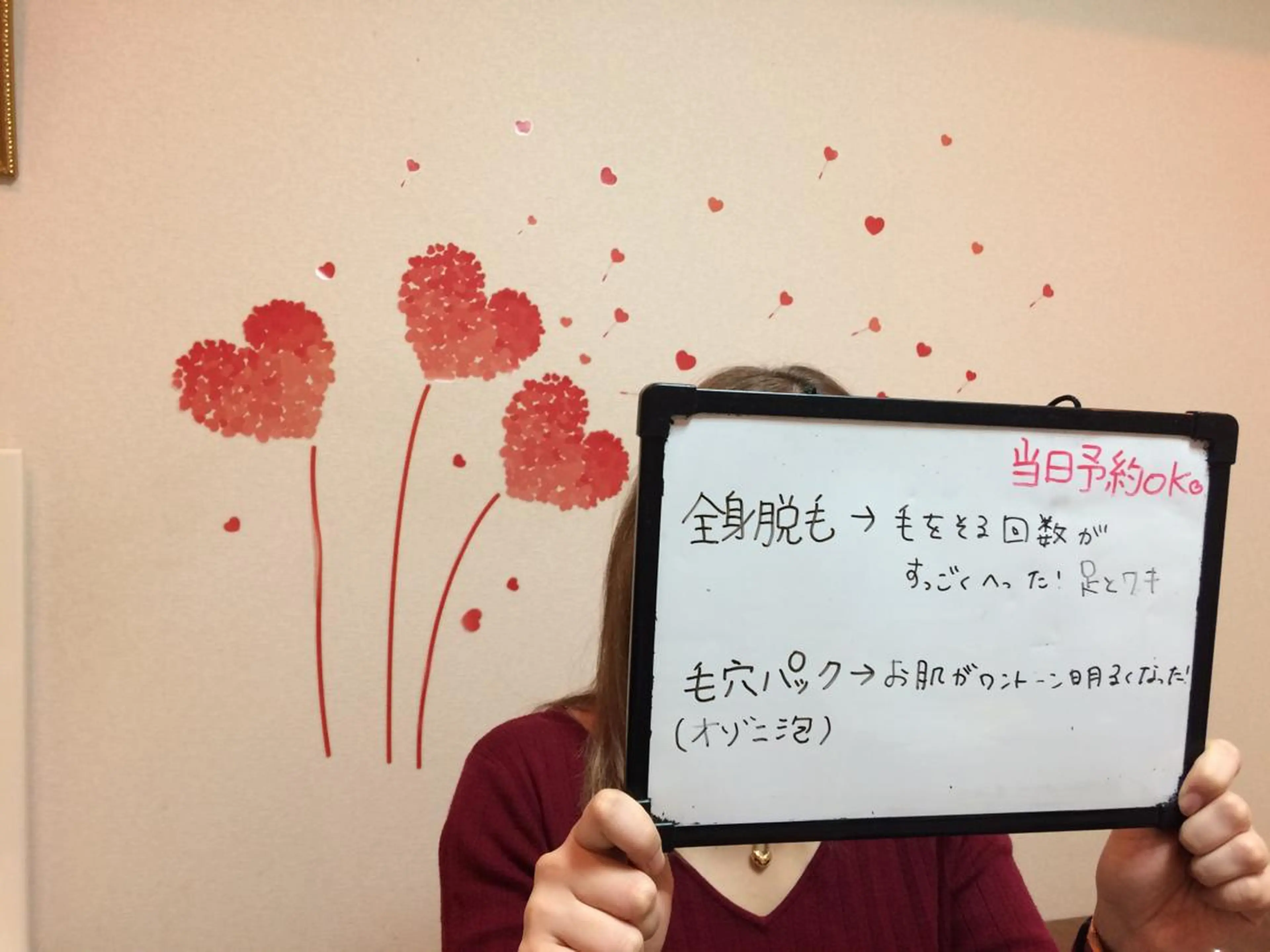 初回モニター募集♥️全身美白脱毛5000円（お顔・viOうなじ隅々）含む （都度払い口コミ⭐黒ずみ美白パック特典の写真