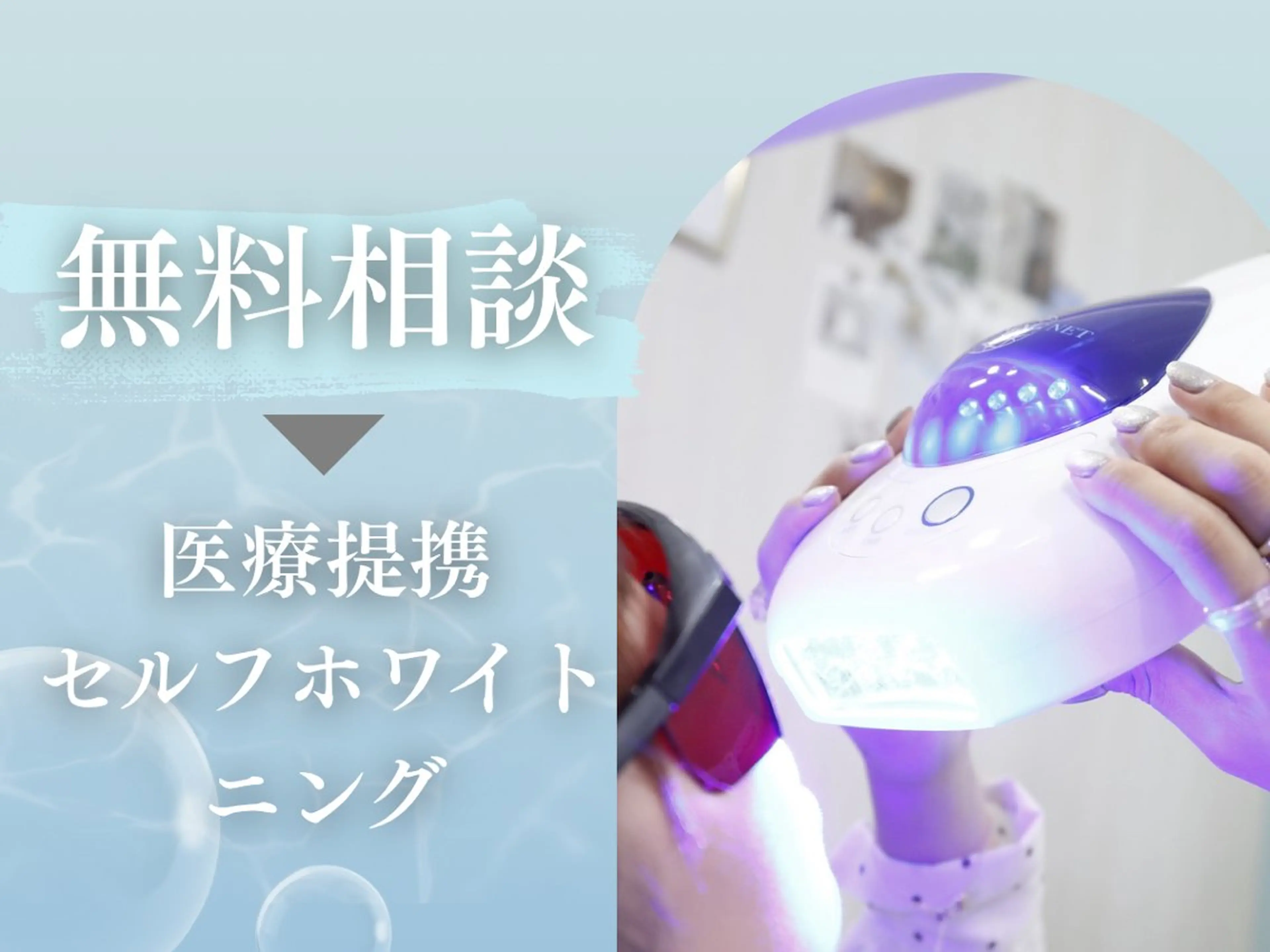 セルフホワイトニング Dolce水戸店のその他イメージ