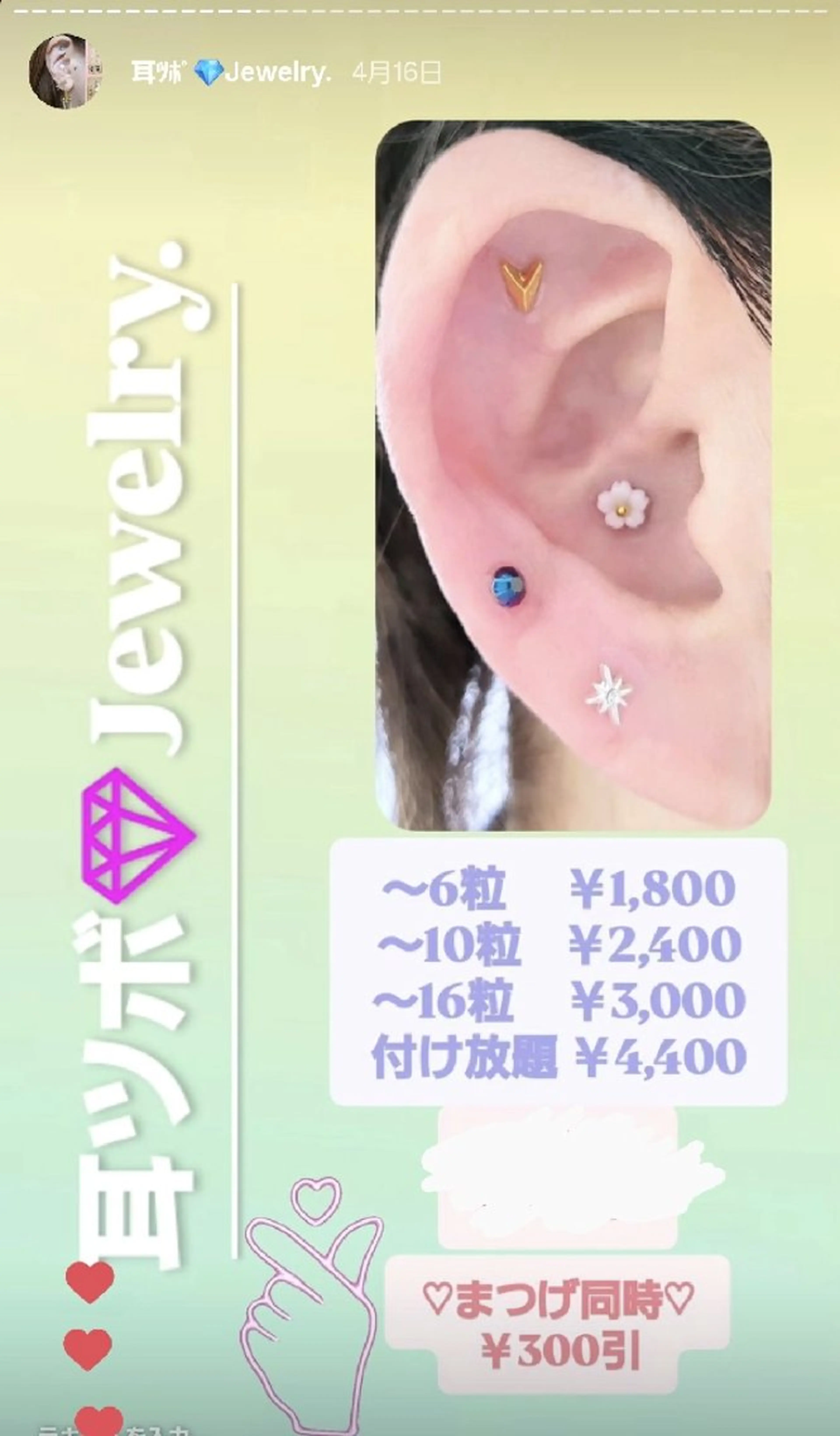 その他 EyeLashSpace Trust.所属・アイラッシュスペース トラスト川越のマツエク・マツパデザイン