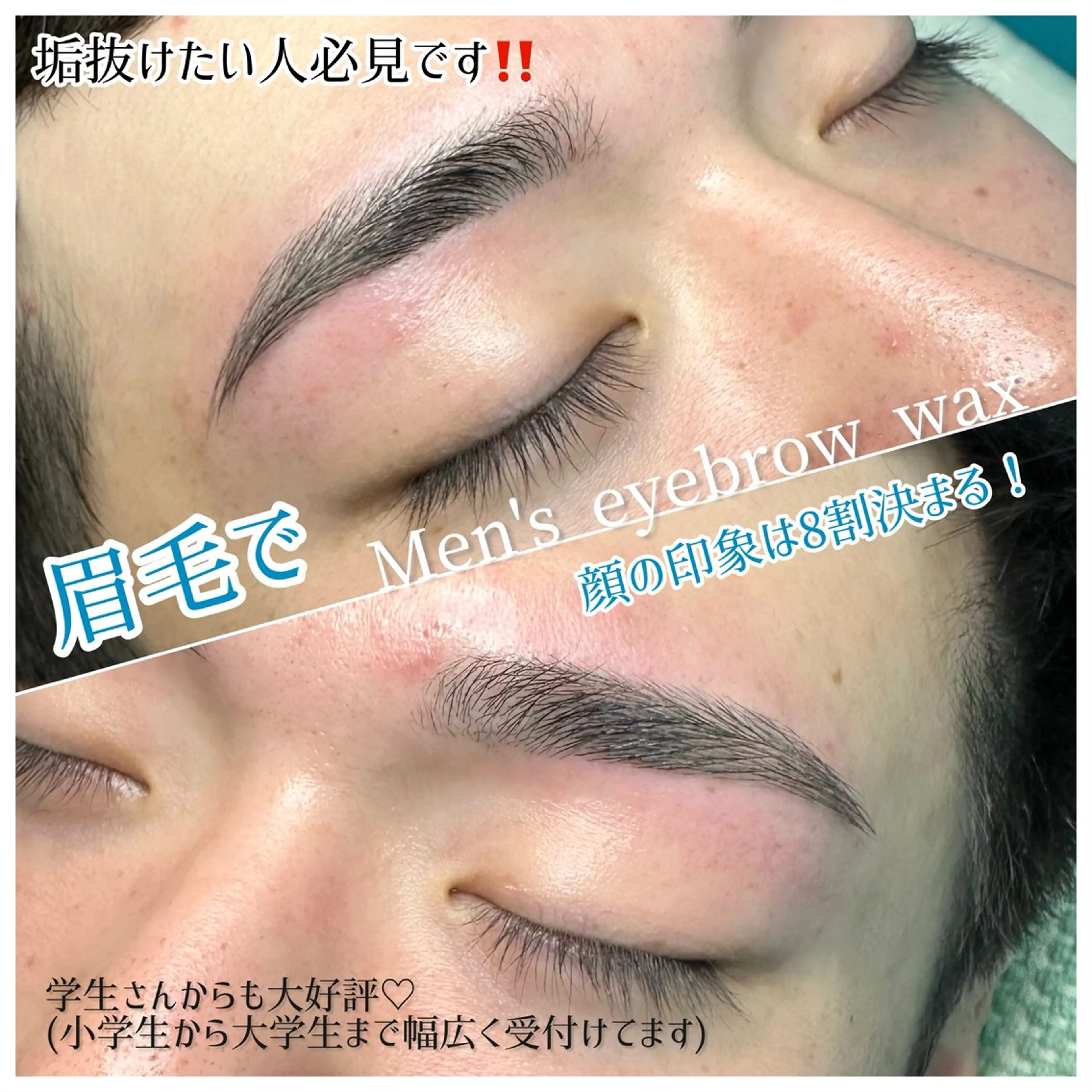 アイブロウ メンズアイブロウ 眉毛ワックス脱毛 ワックス脱毛 その他(アイブロウ) maisbonita waxingのエステ・リラクイメージ