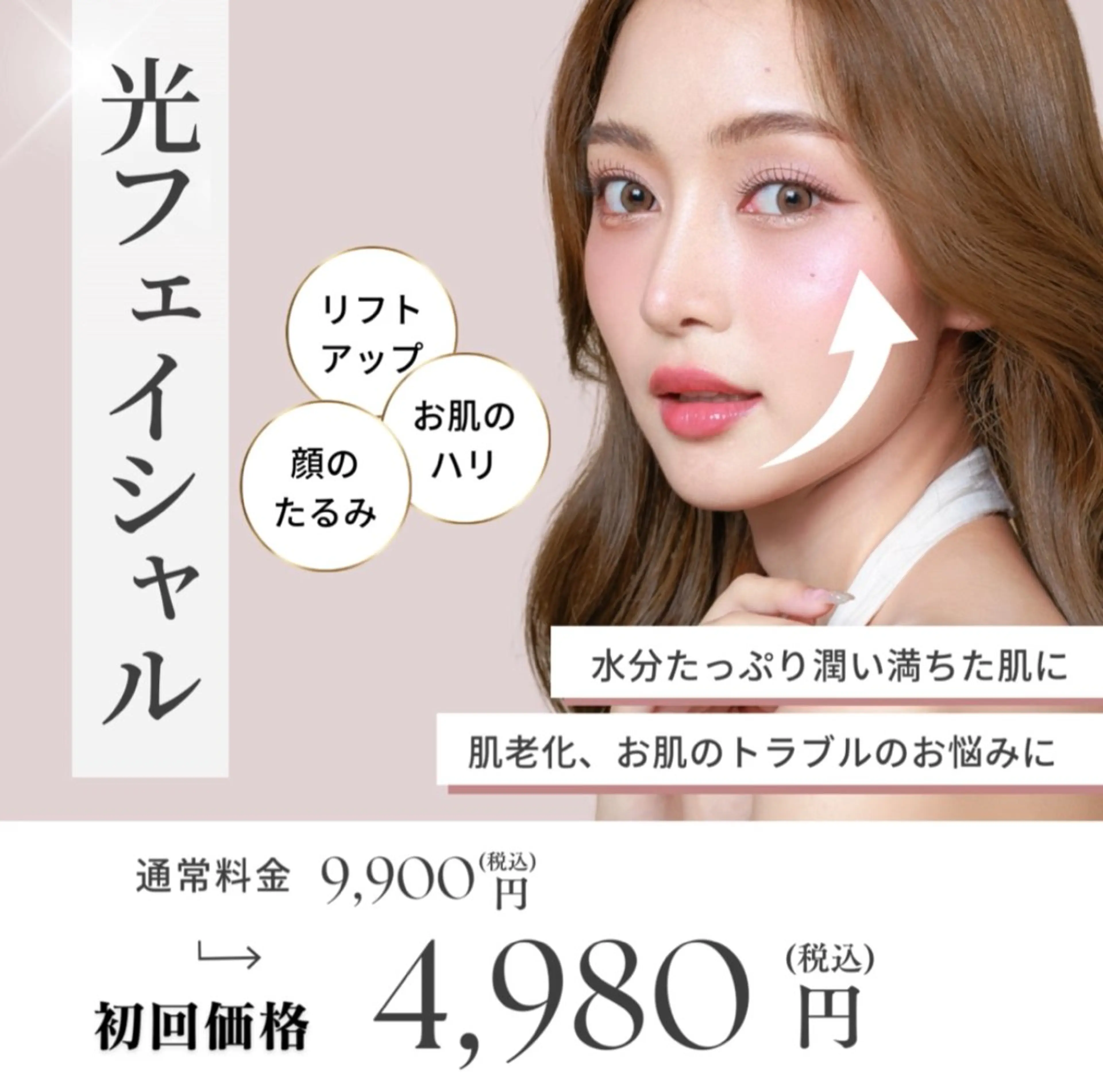 脱毛 ALI所属・藤原 有沙のエステ・リラクイメージ