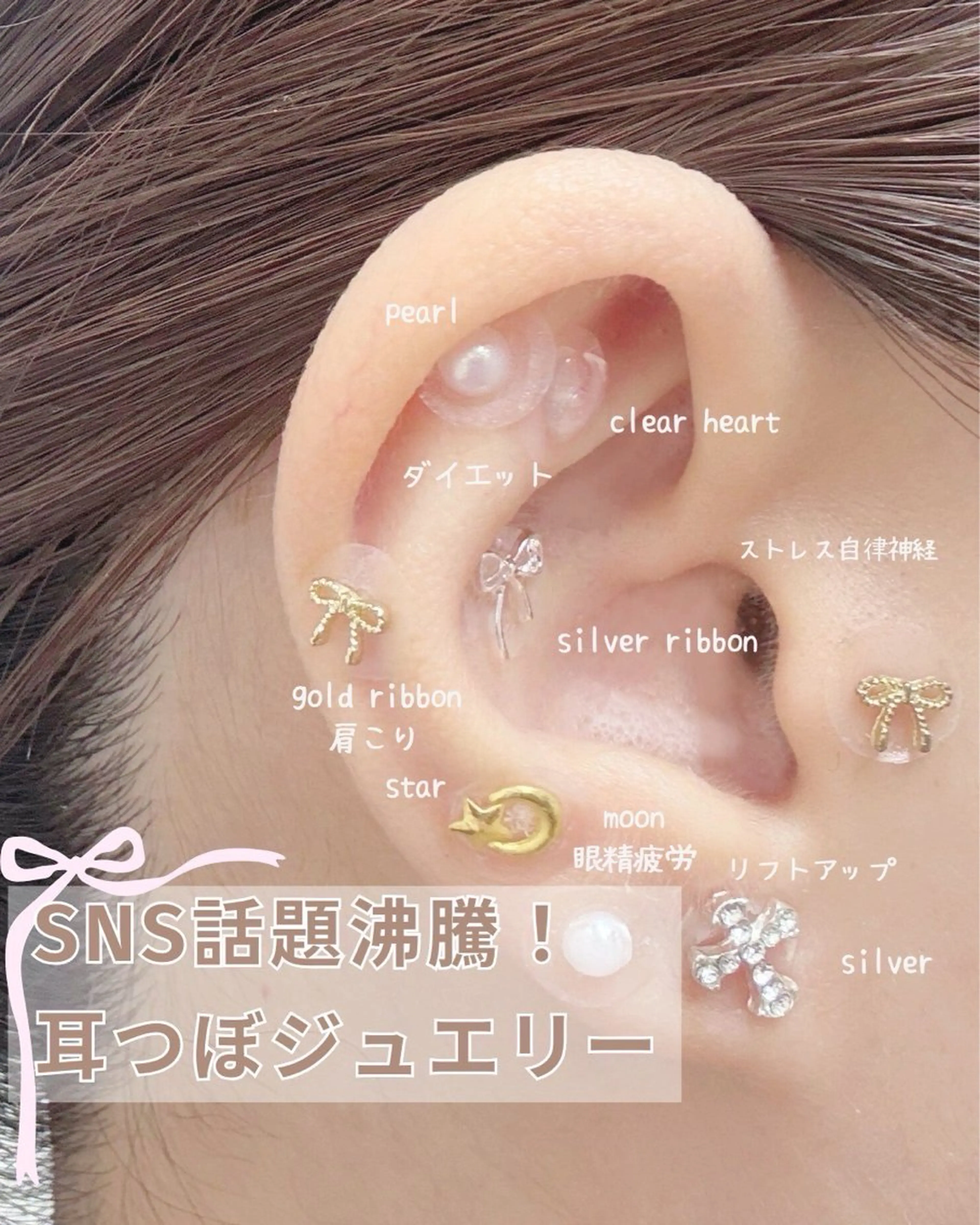 耳つぼジュエリー8個（片耳4個）💎✨️ 針鍼灸師の先生から直接指導の元学んだ耳つぼメニュー‼️の写真