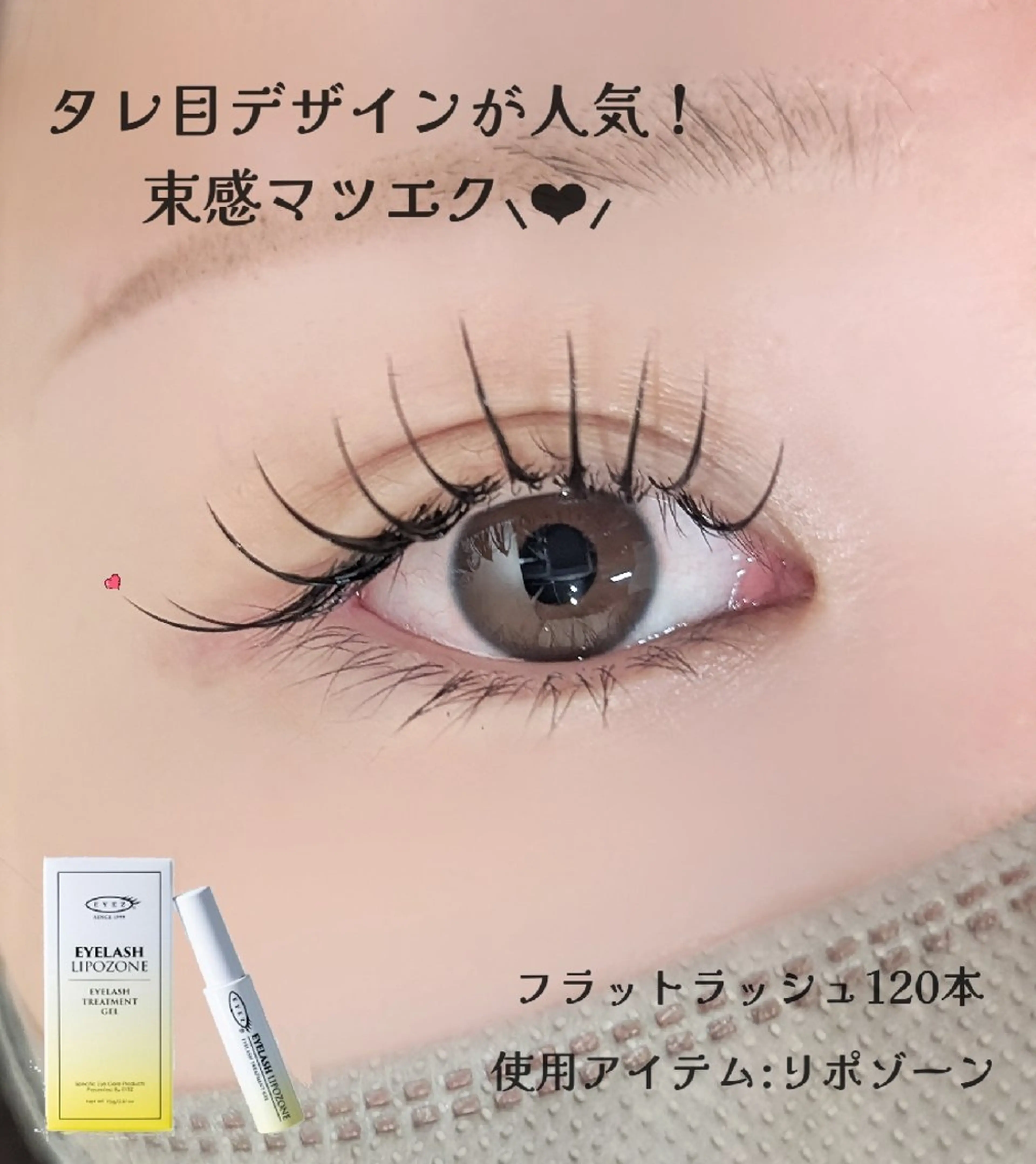 【まつエク】フラットラッシュ🌟来店～お会計まで60分《本数目安100-120本》🐣✨の写真